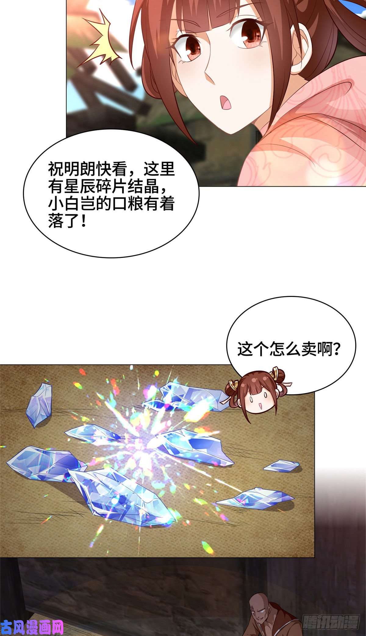 牧龙师48 穿越西崖长廊