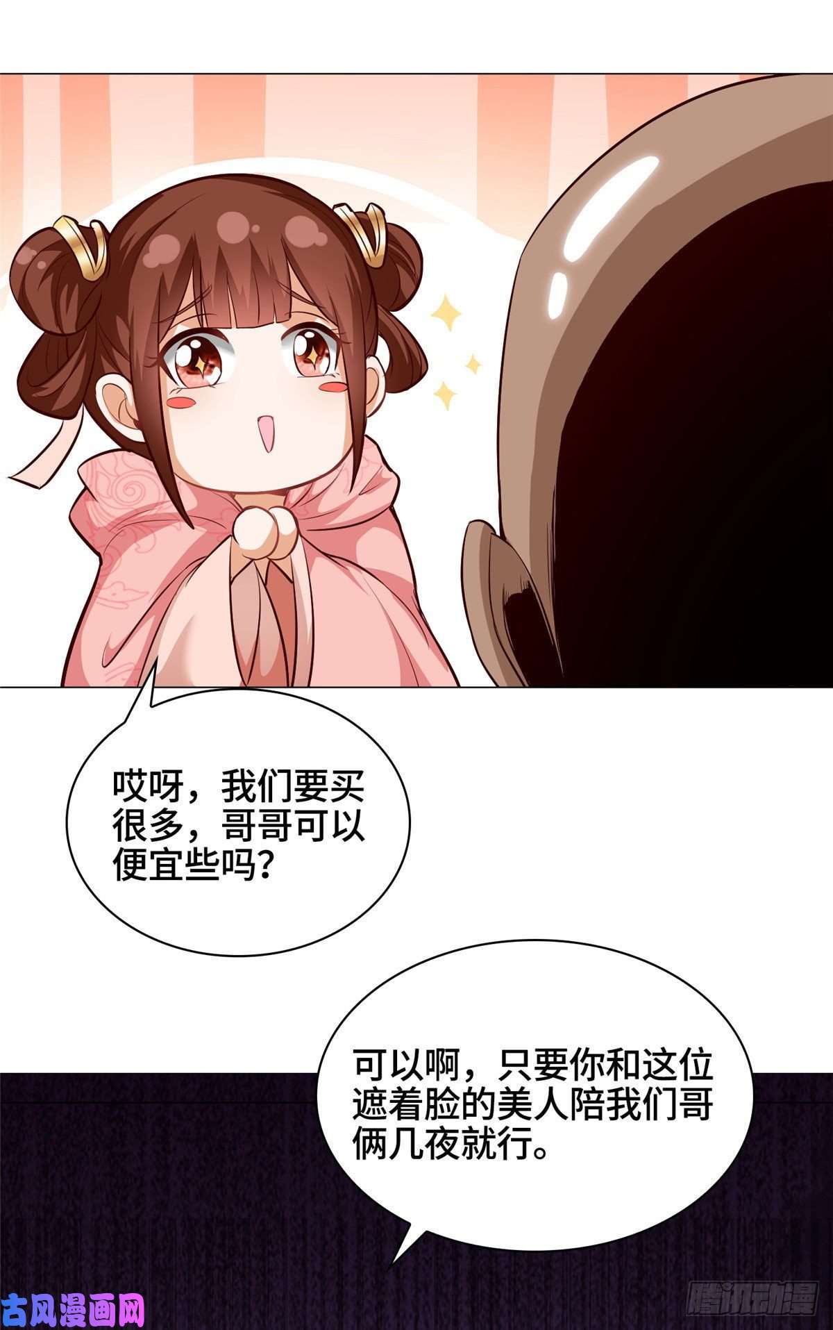 牧龙师48 穿越西崖长廊
