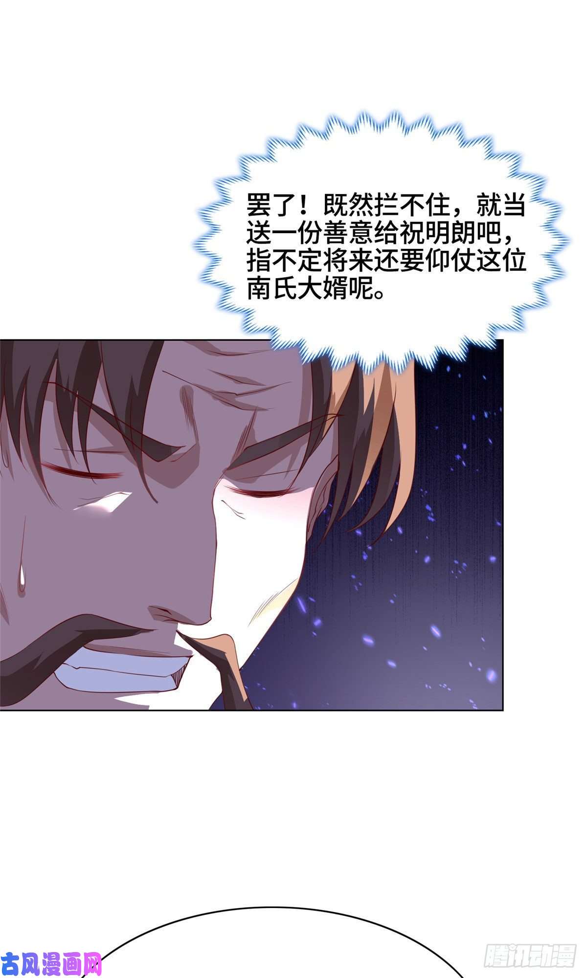 牧龙师48 穿越西崖长廊