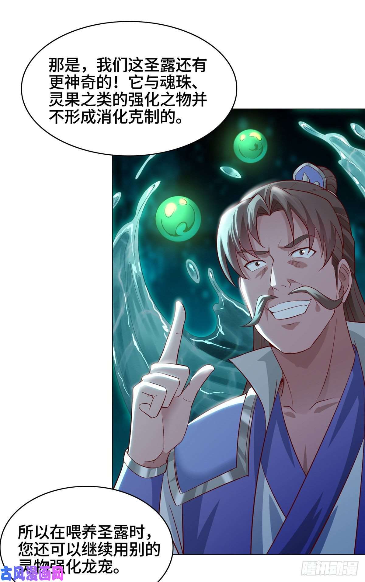 牧龙师48 穿越西崖长廊