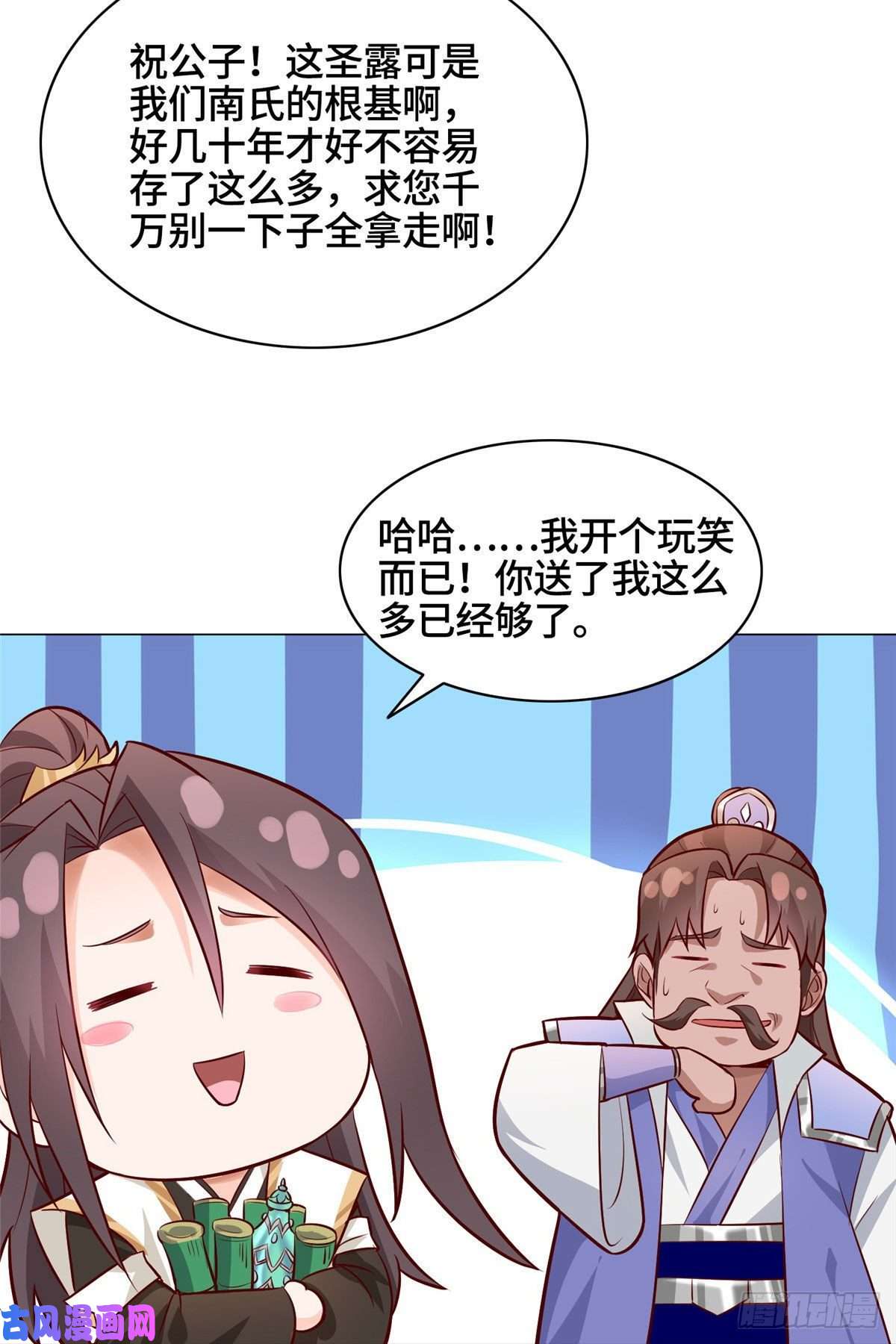 牧龙师48 穿越西崖长廊