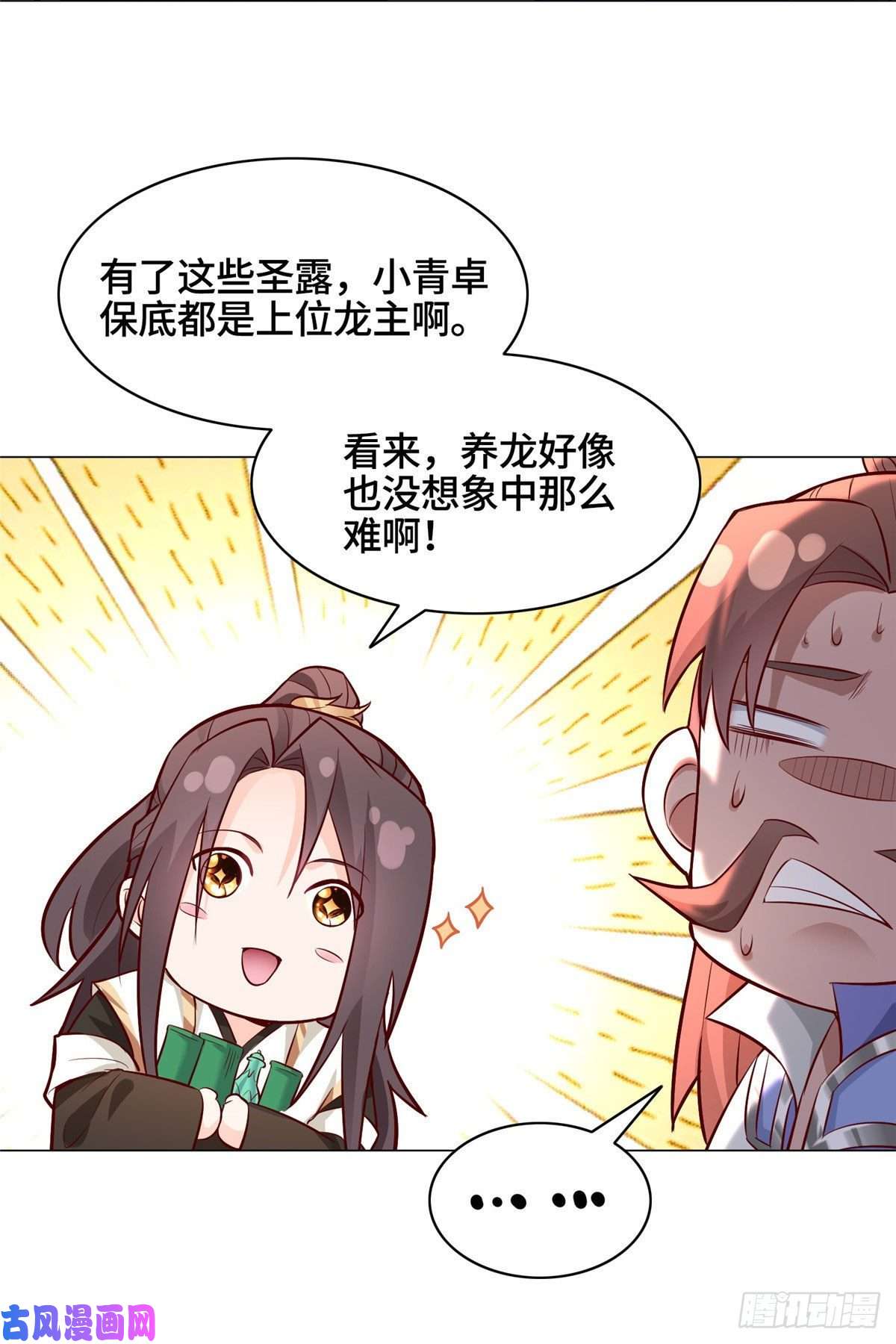 牧龙师48 穿越西崖长廊