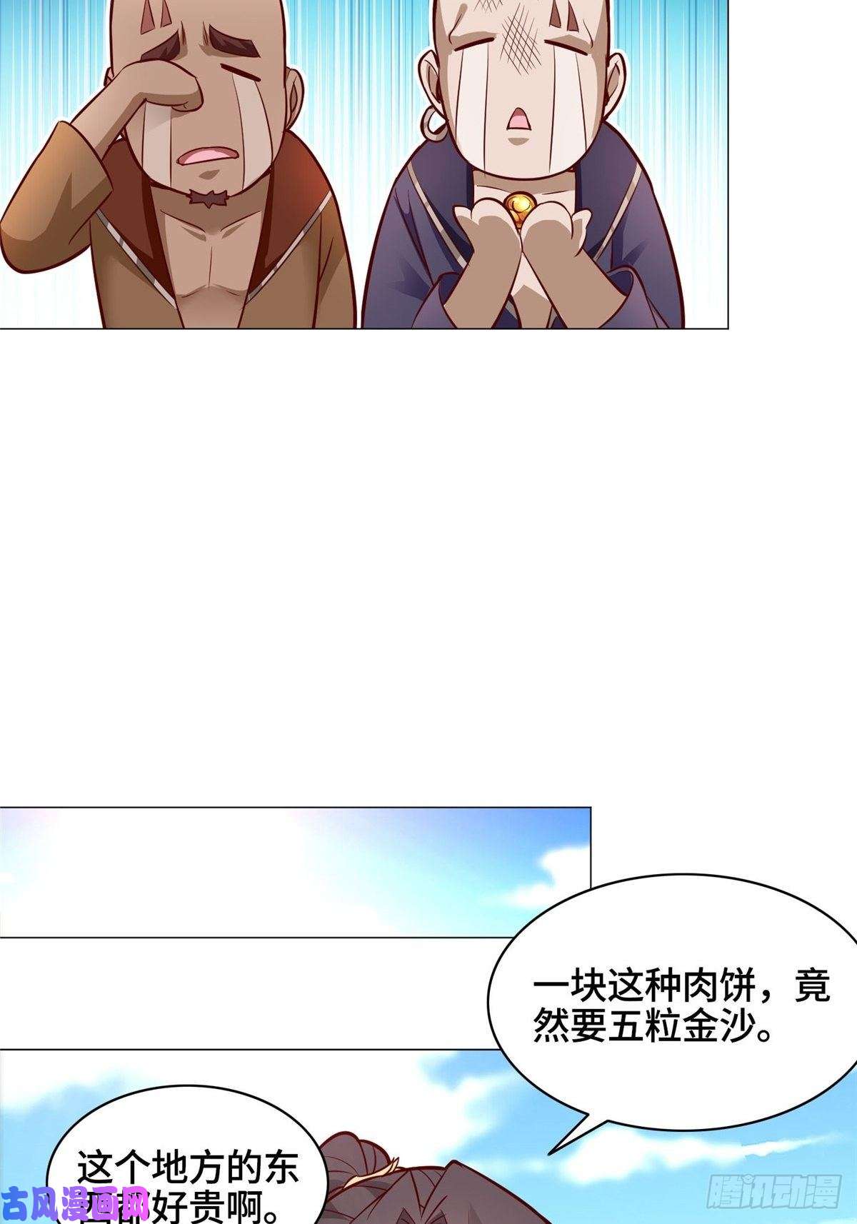 牧龙师49 惩治恶徒