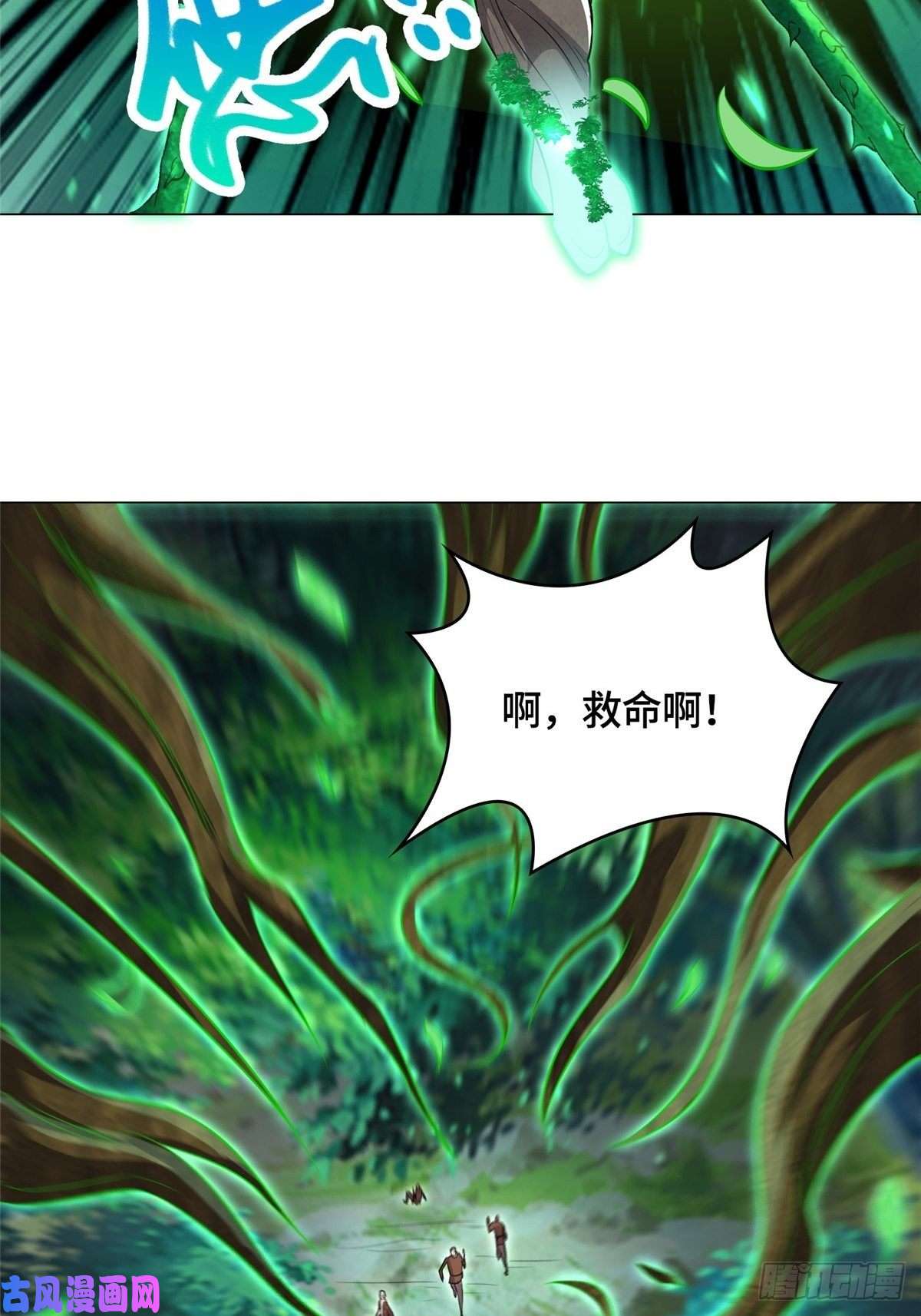 牧龙师49 惩治恶徒