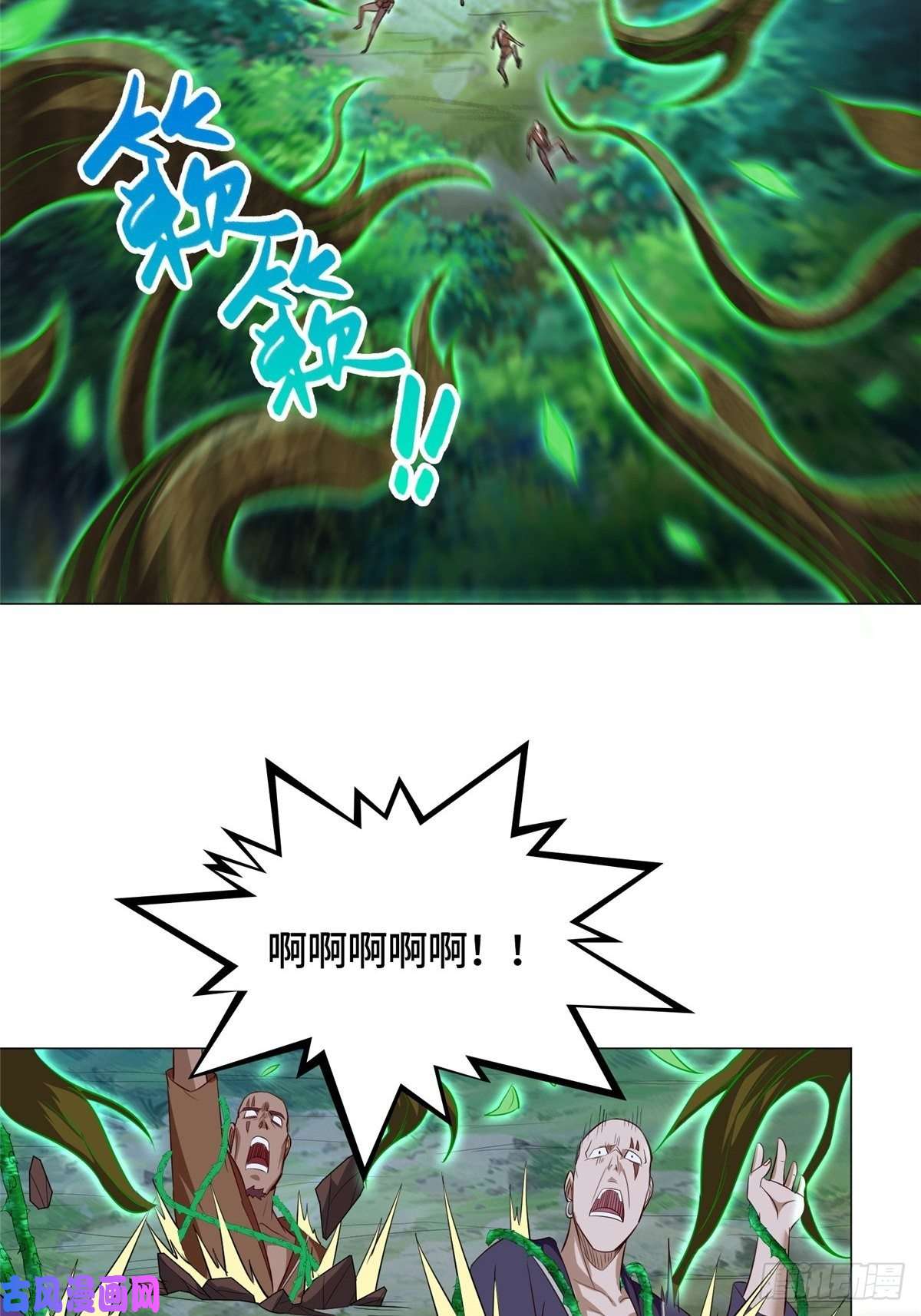 牧龙师49 惩治恶徒