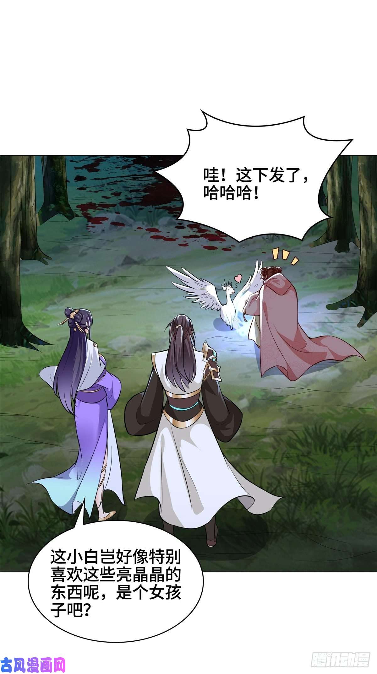牧龙师49 惩治恶徒