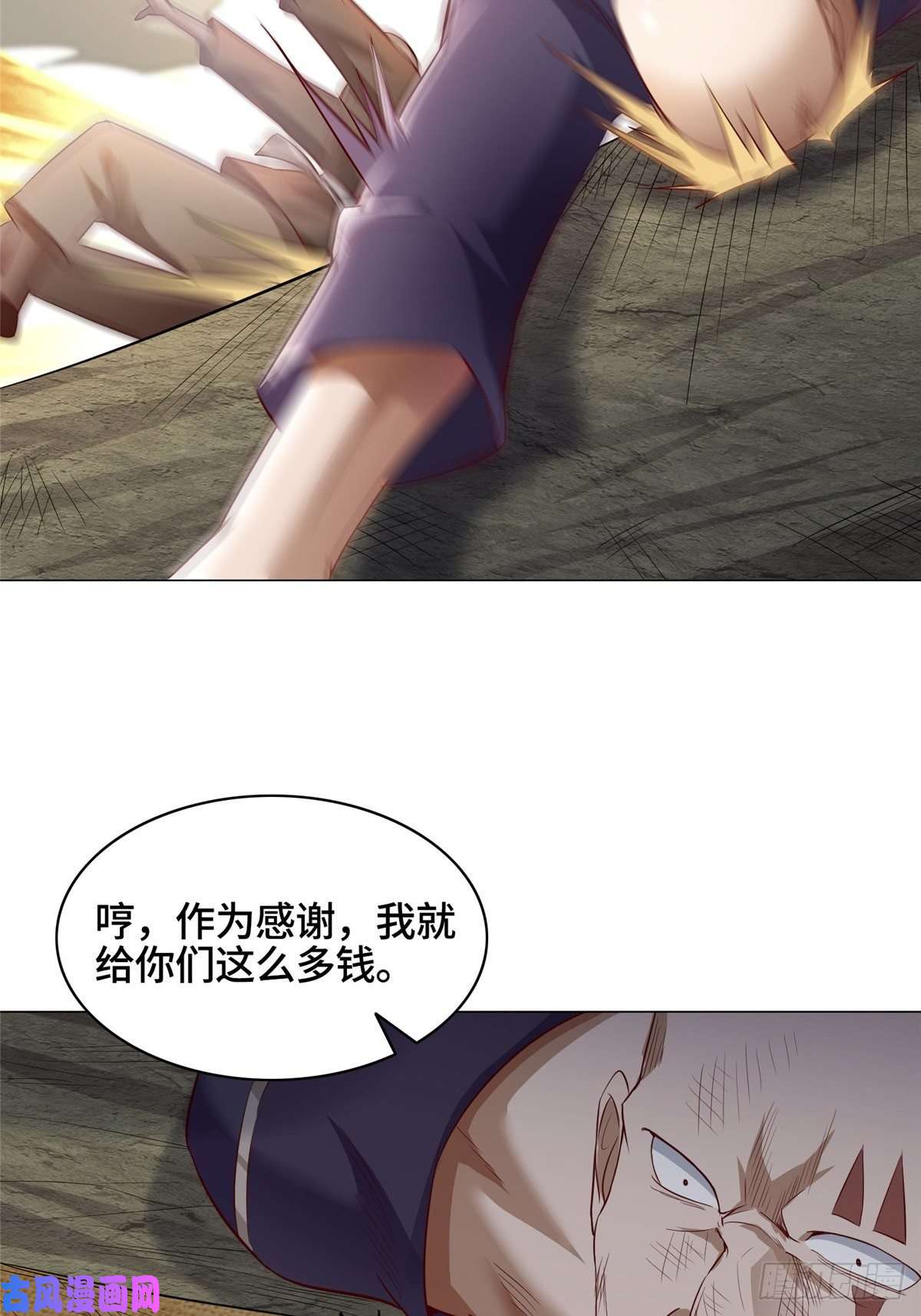 牧龙师49 惩治恶徒