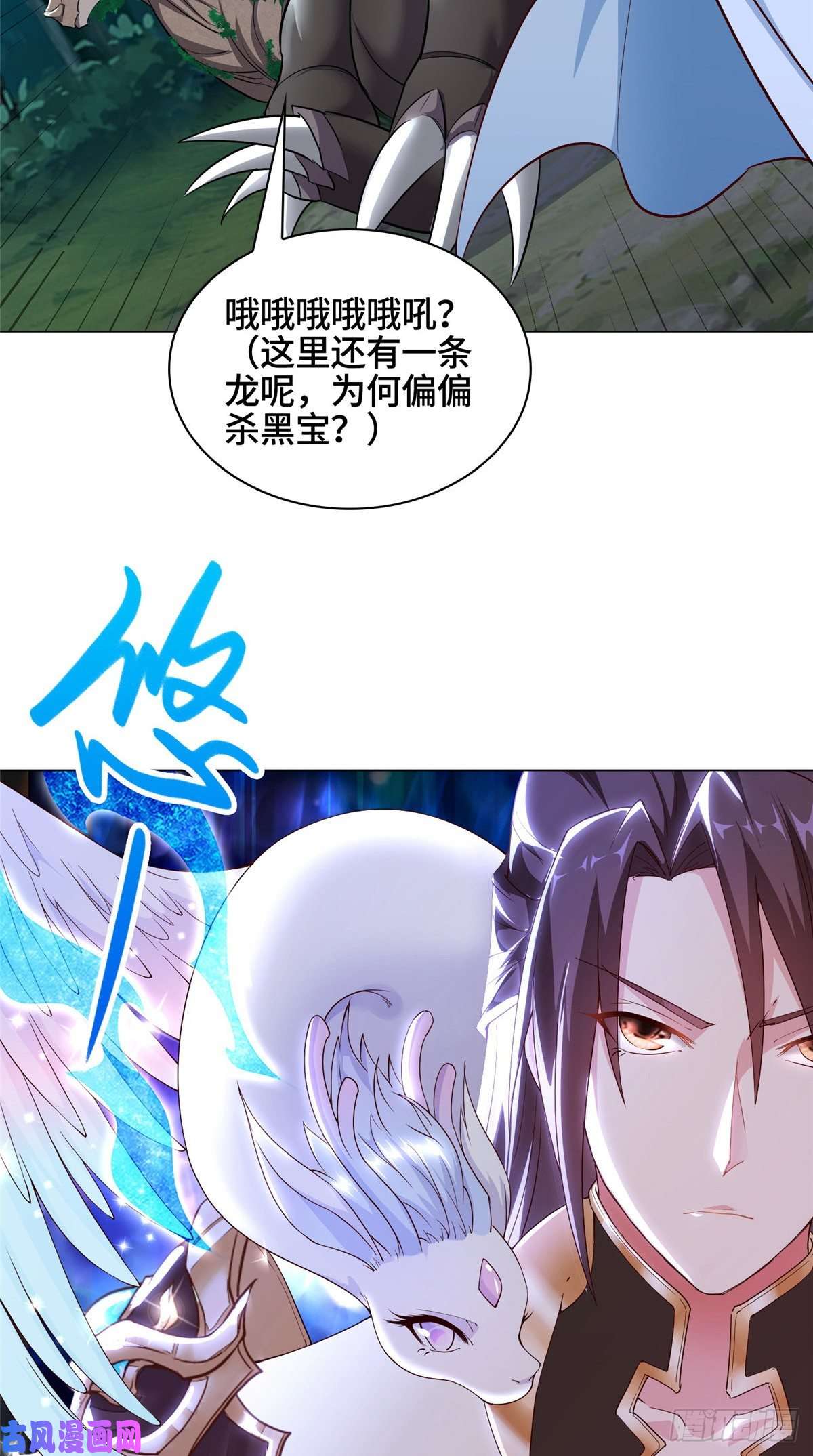 牧龙师50 遥山剑宗