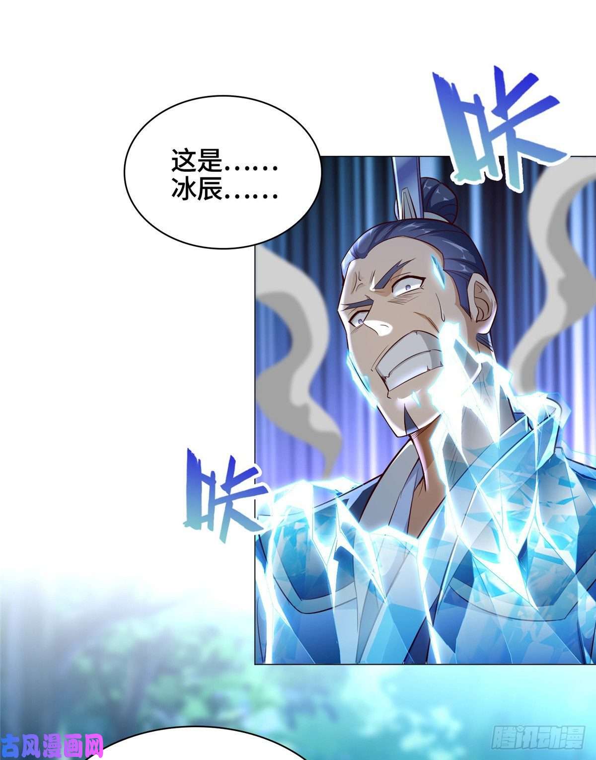 牧龙师50 遥山剑宗
