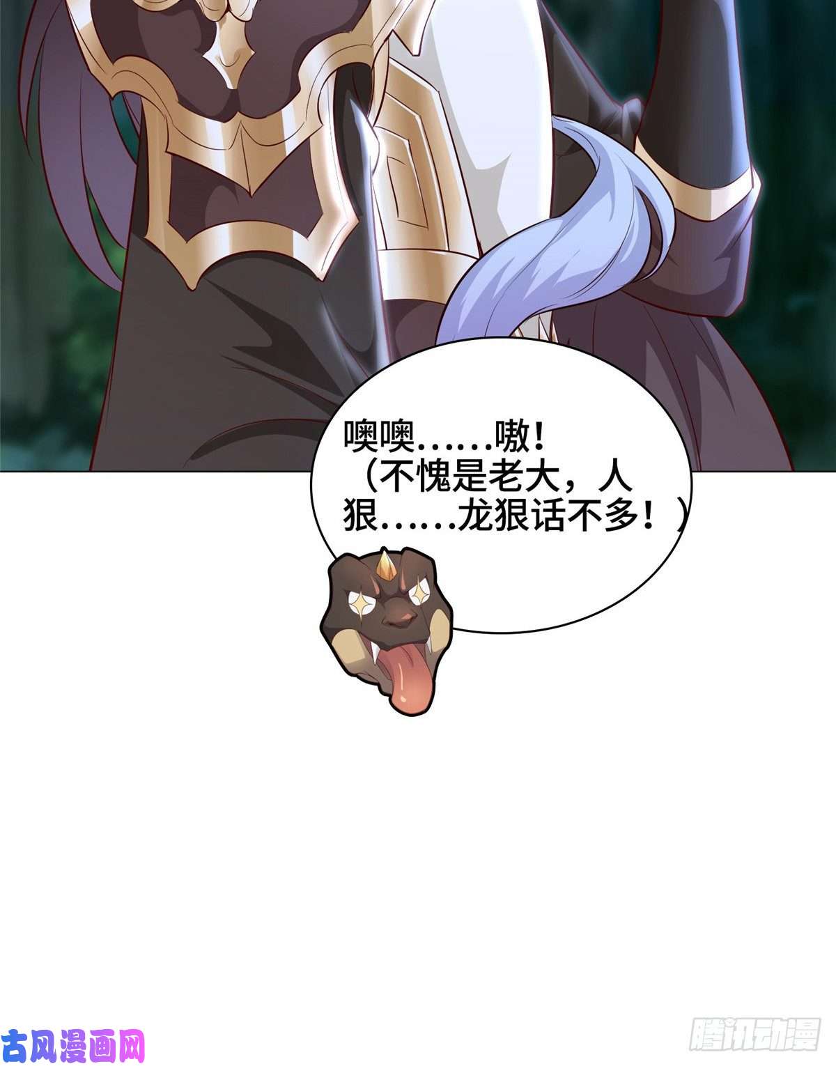 牧龙师50 遥山剑宗