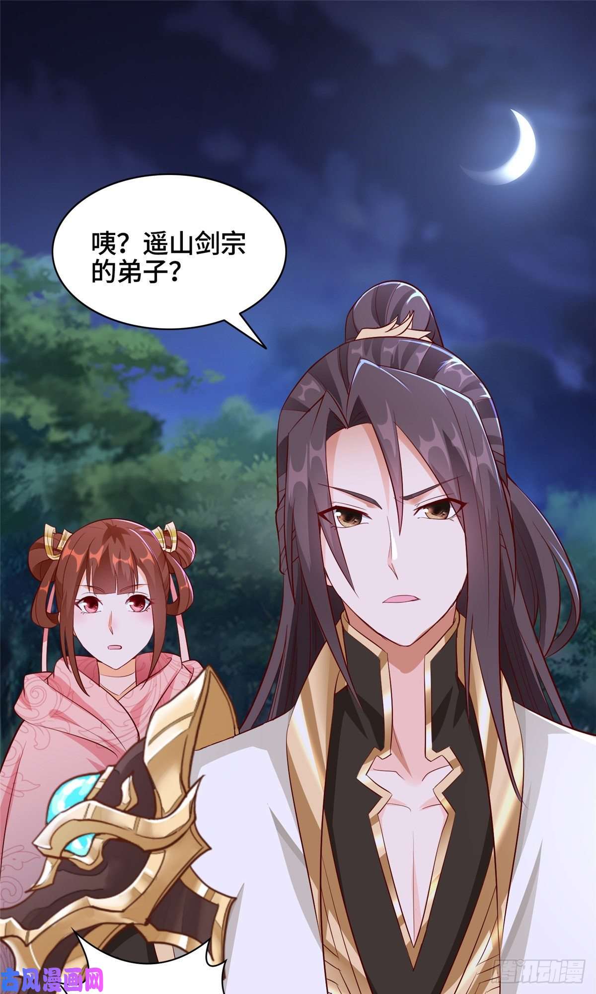 牧龙师50 遥山剑宗