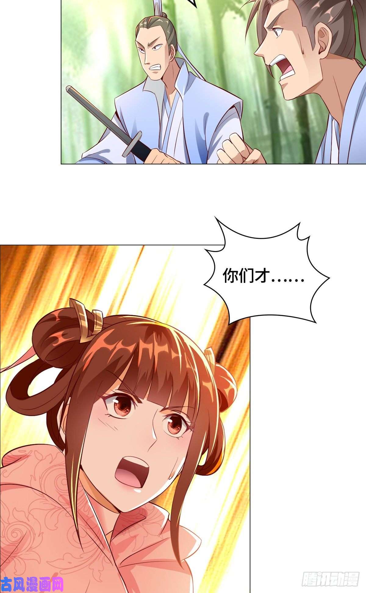 牧龙师50 遥山剑宗