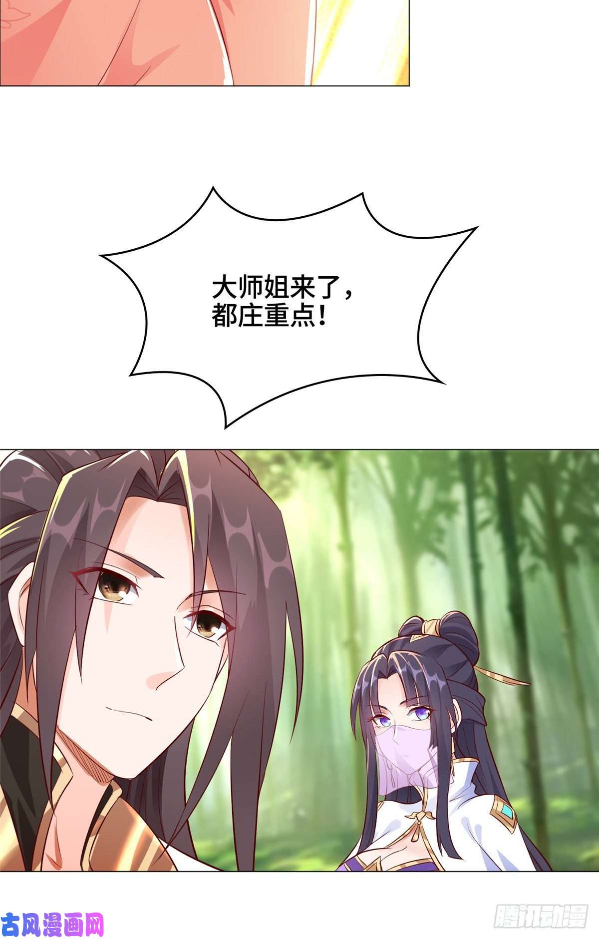 牧龙师50 遥山剑宗