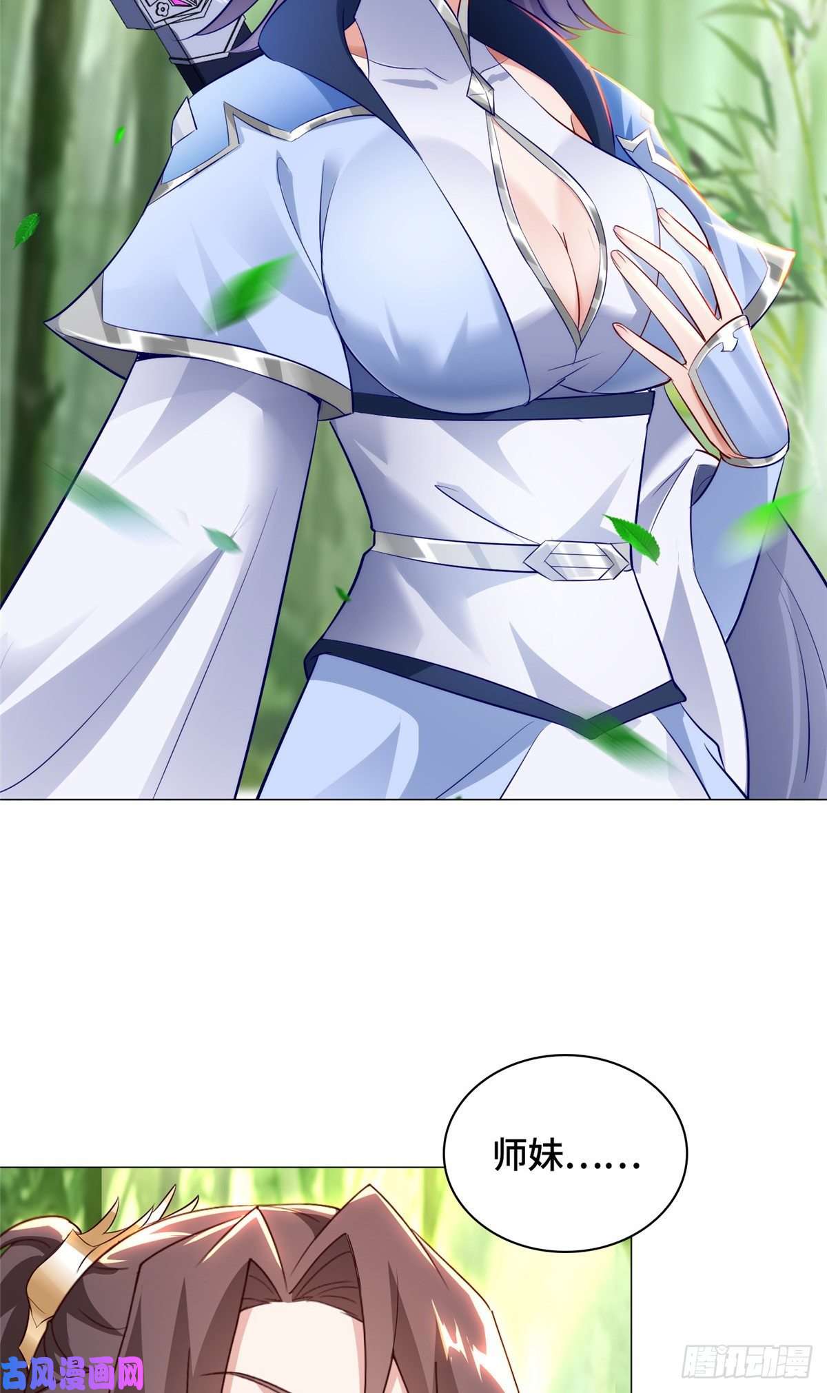 牧龙师50 遥山剑宗
