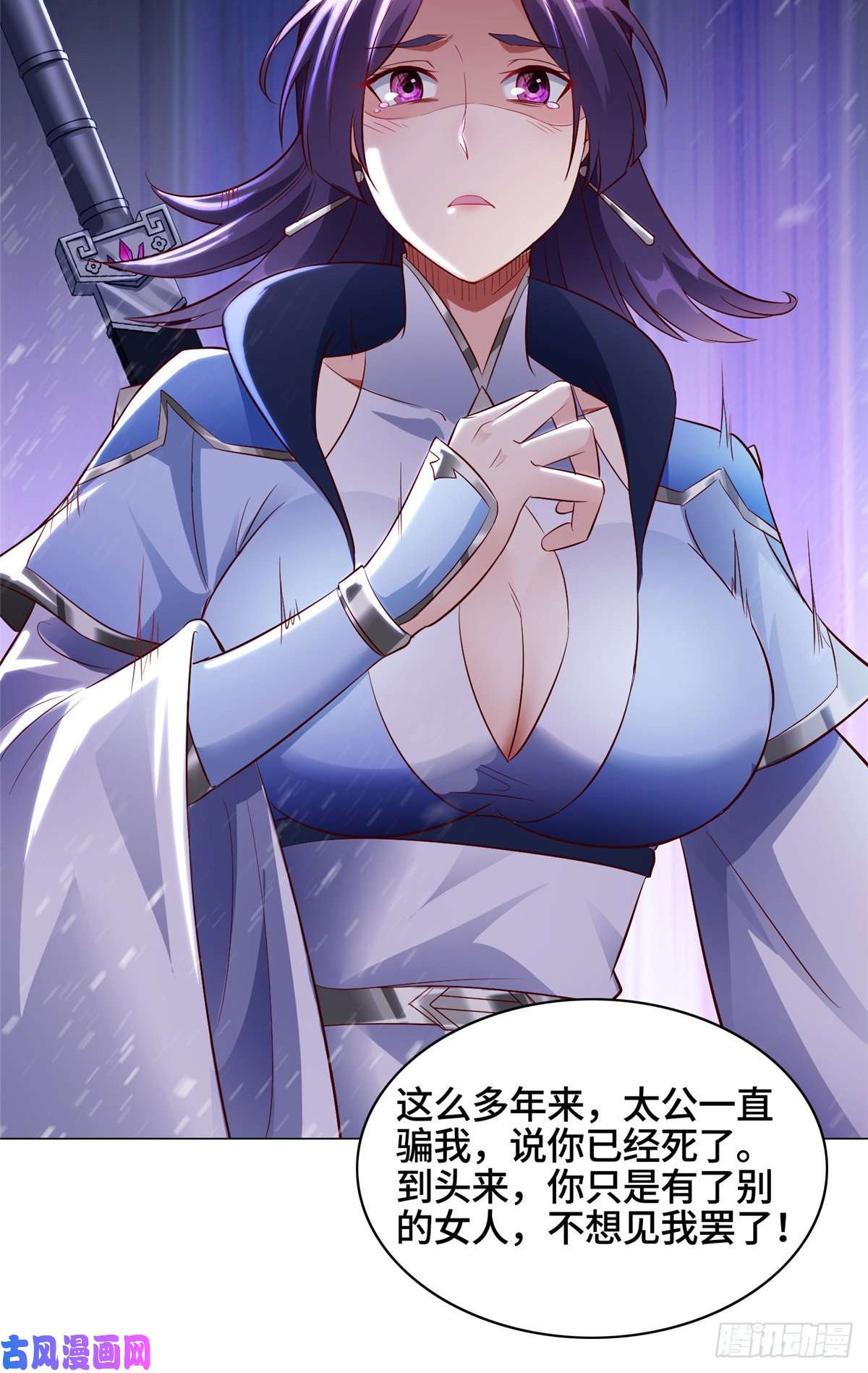 牧龙师50 遥山剑宗