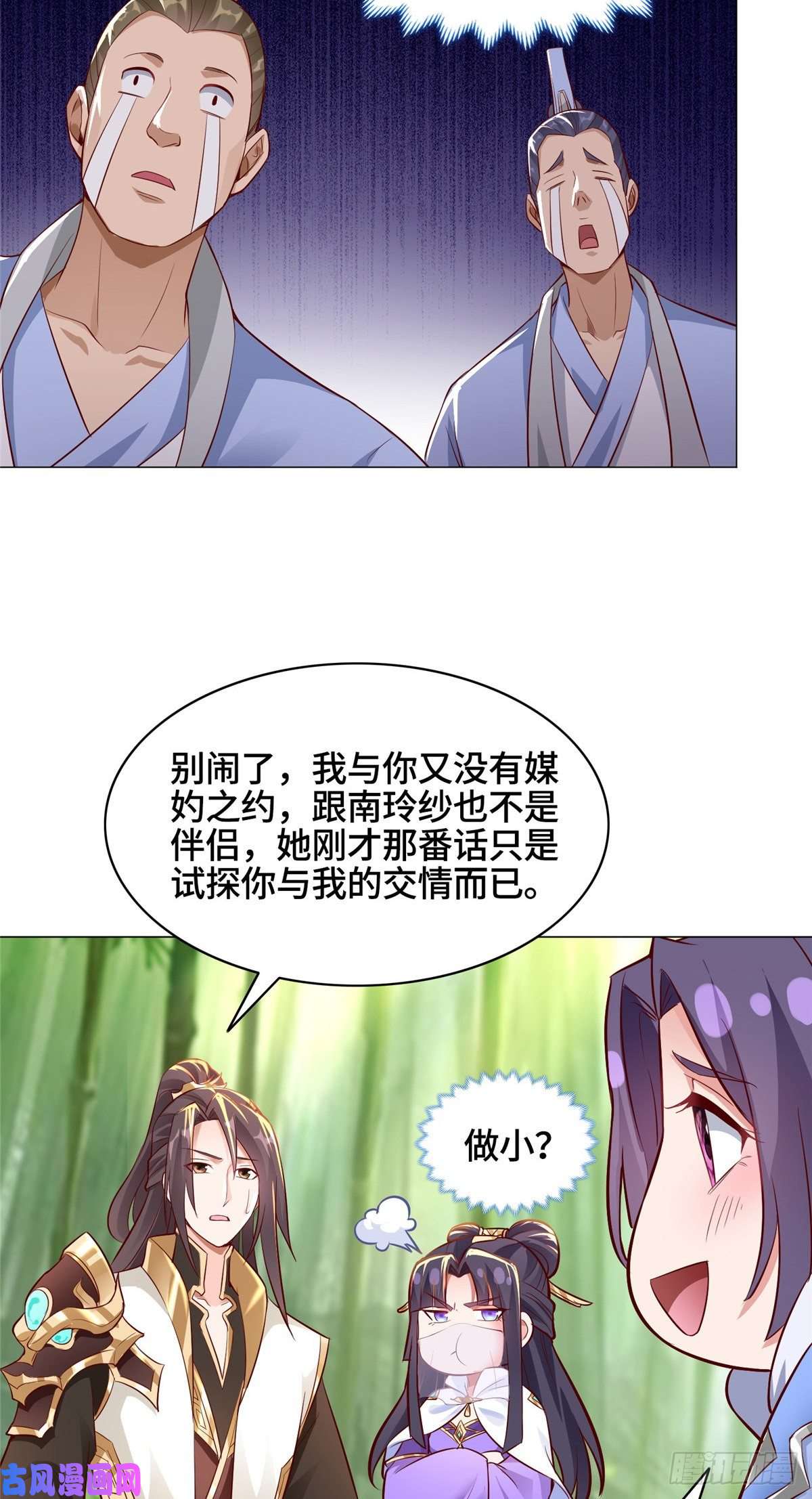 牧龙师50 遥山剑宗