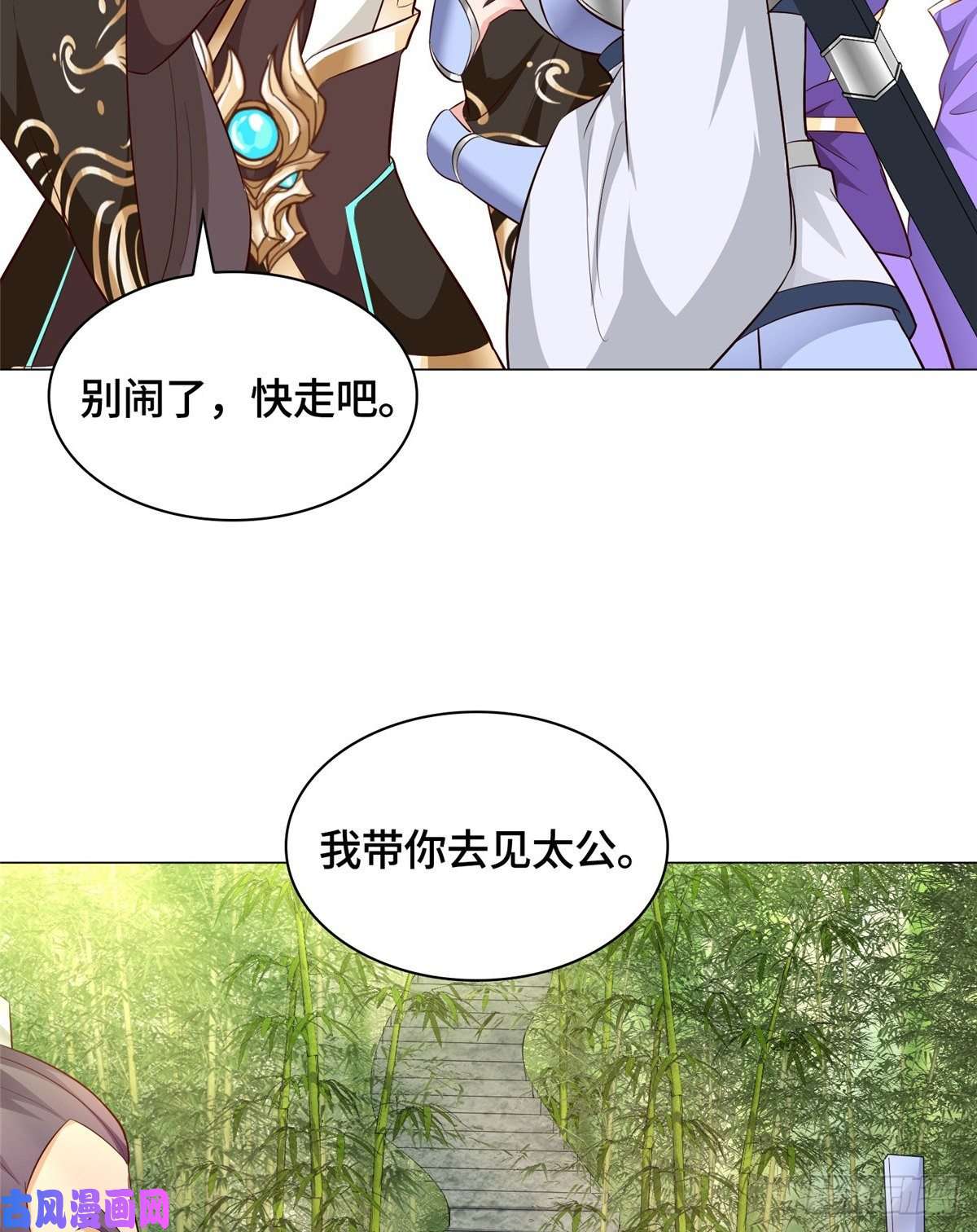牧龙师50 遥山剑宗