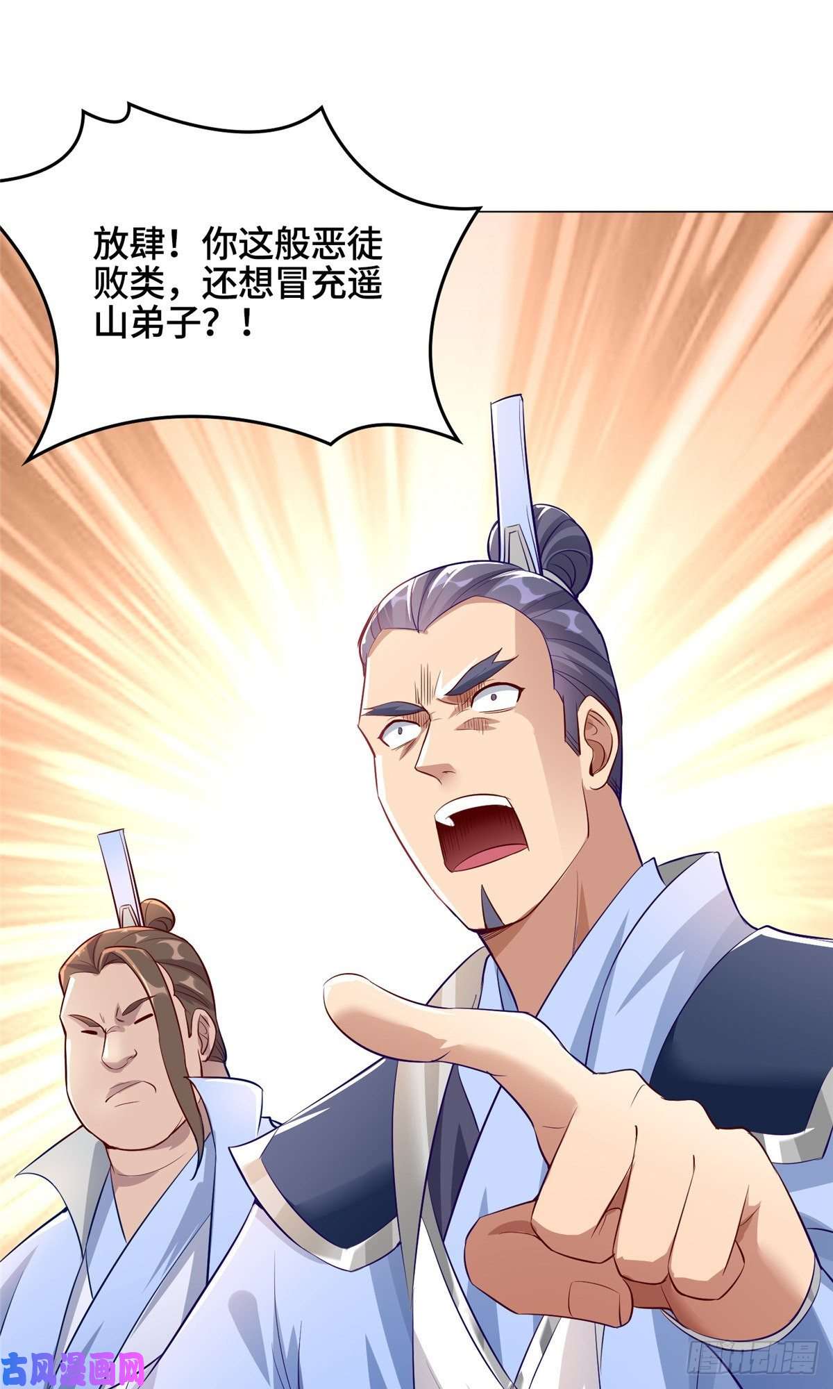牧龙师50 遥山剑宗