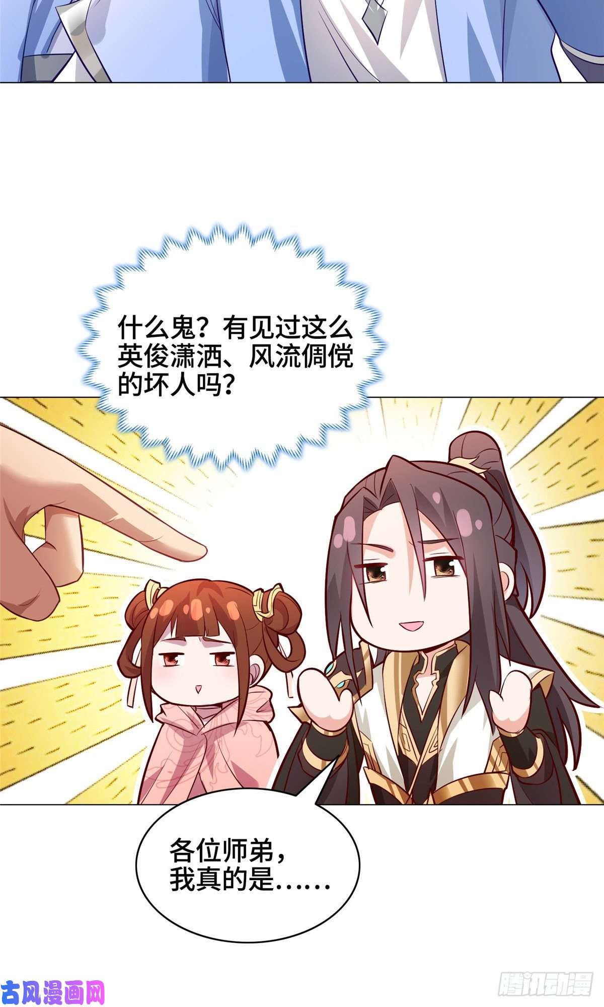 牧龙师50 遥山剑宗