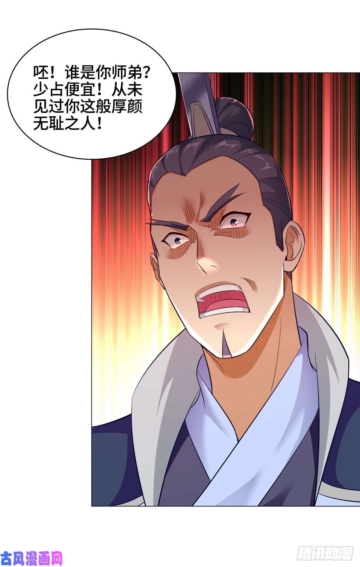 牧龙师50 遥山剑宗