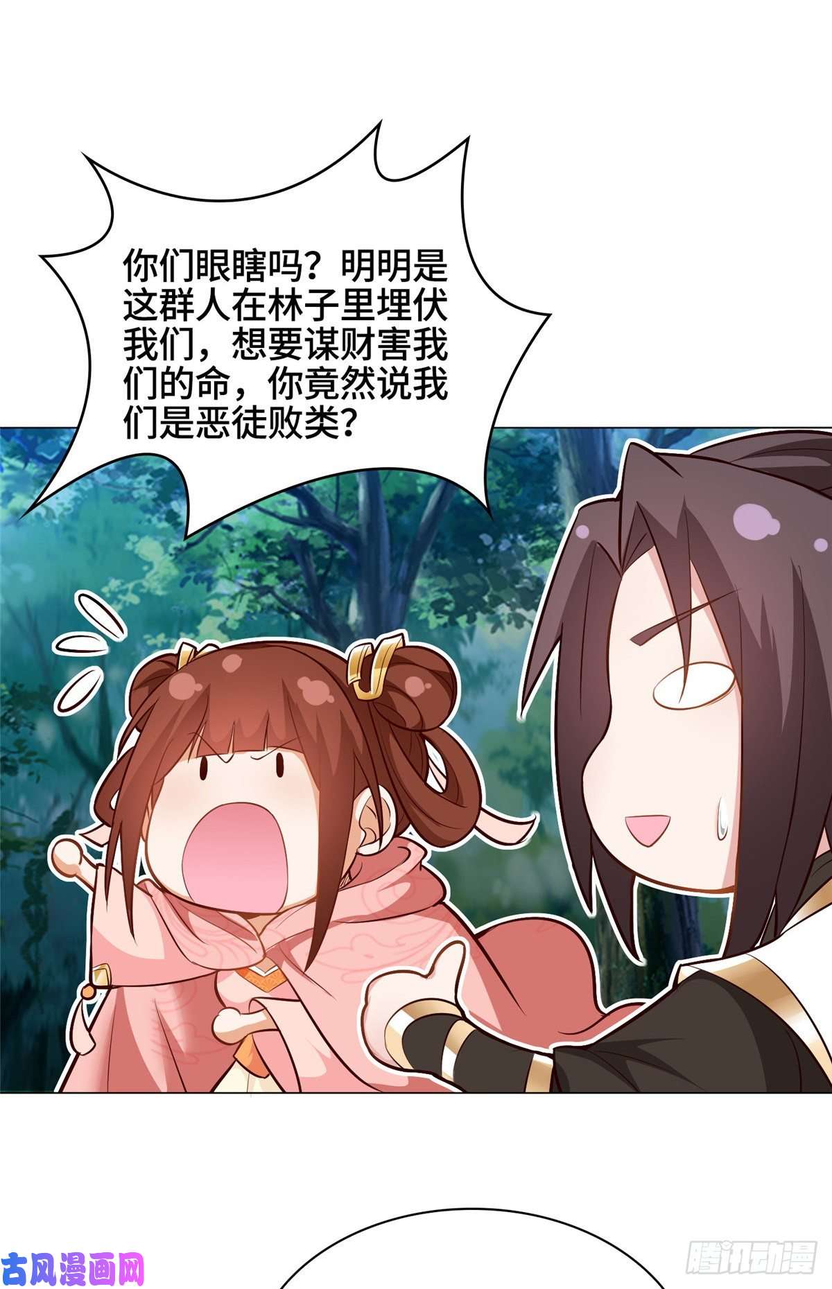 牧龙师50 遥山剑宗