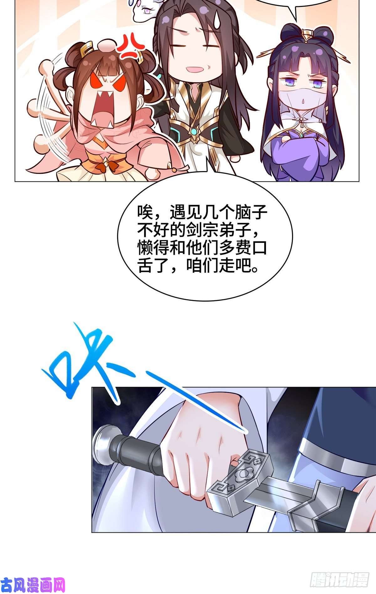 牧龙师50 遥山剑宗