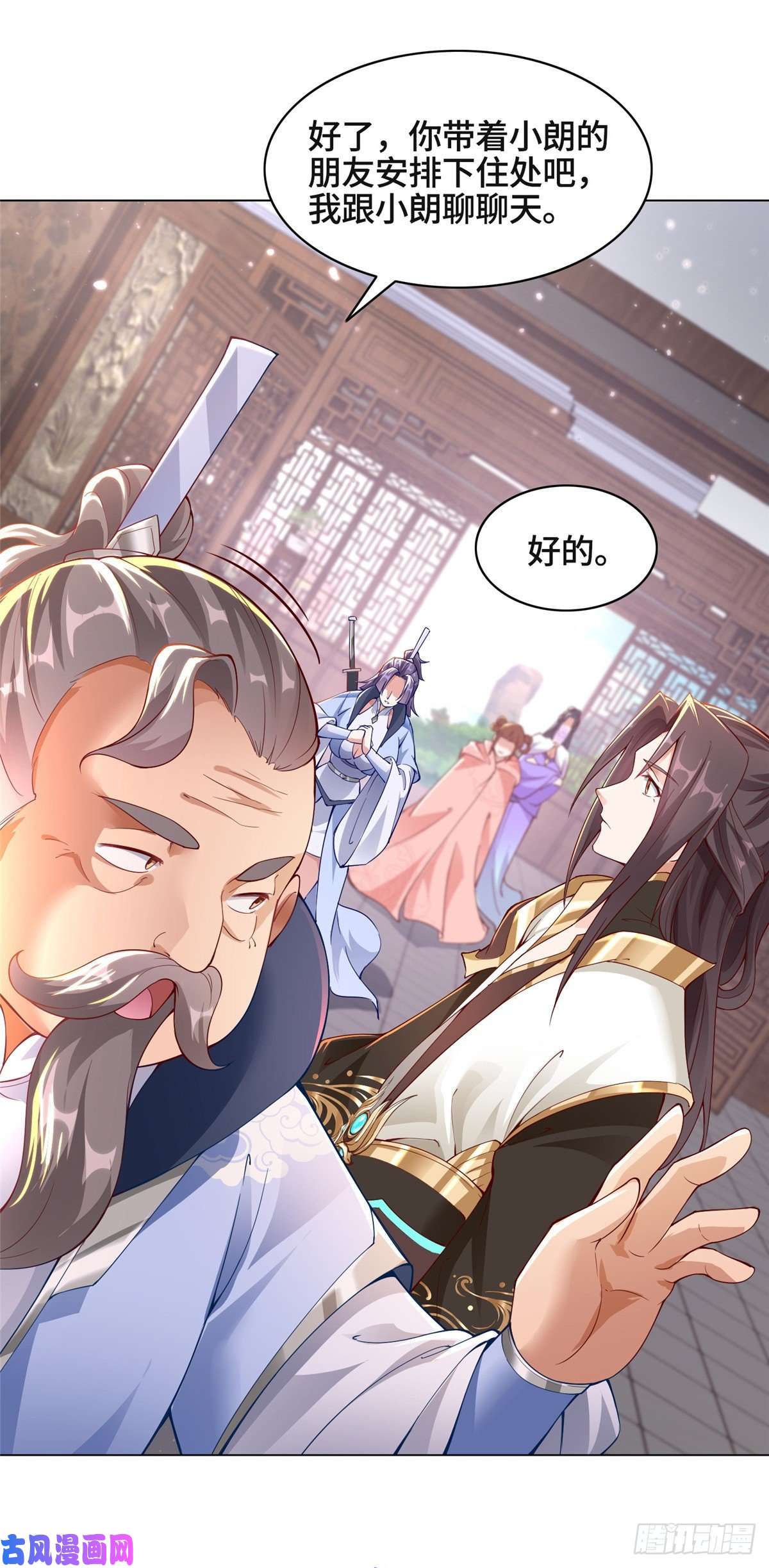 牧龙师51 剑尊太公