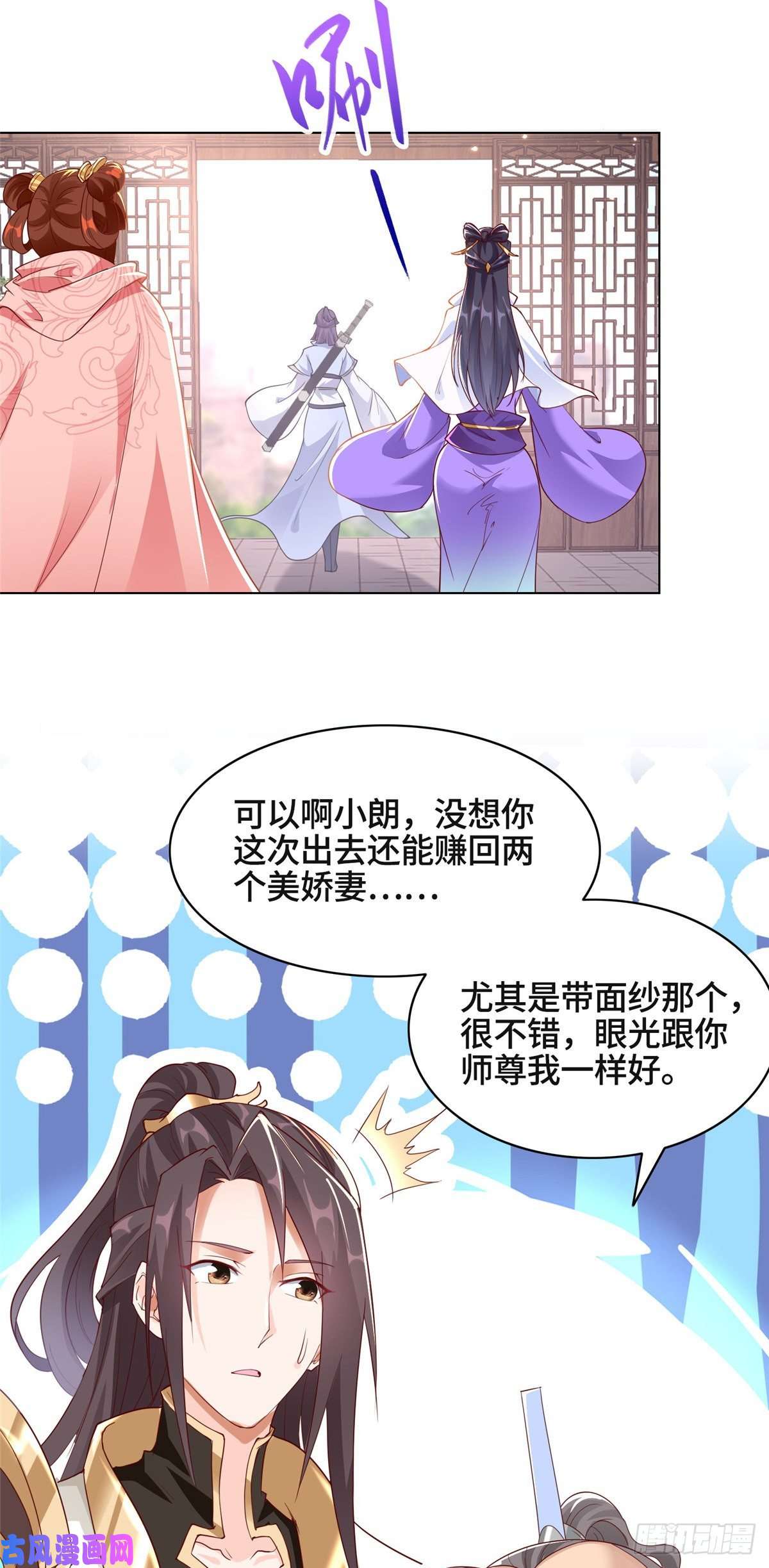 牧龙师51 剑尊太公