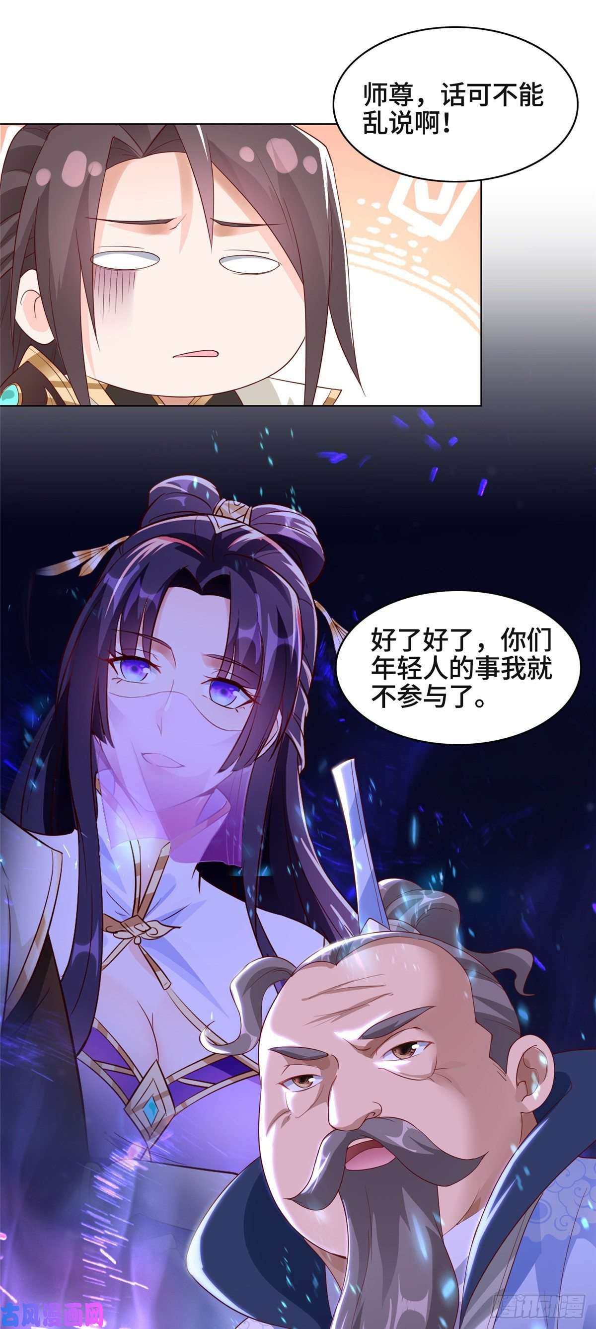 牧龙师51 剑尊太公