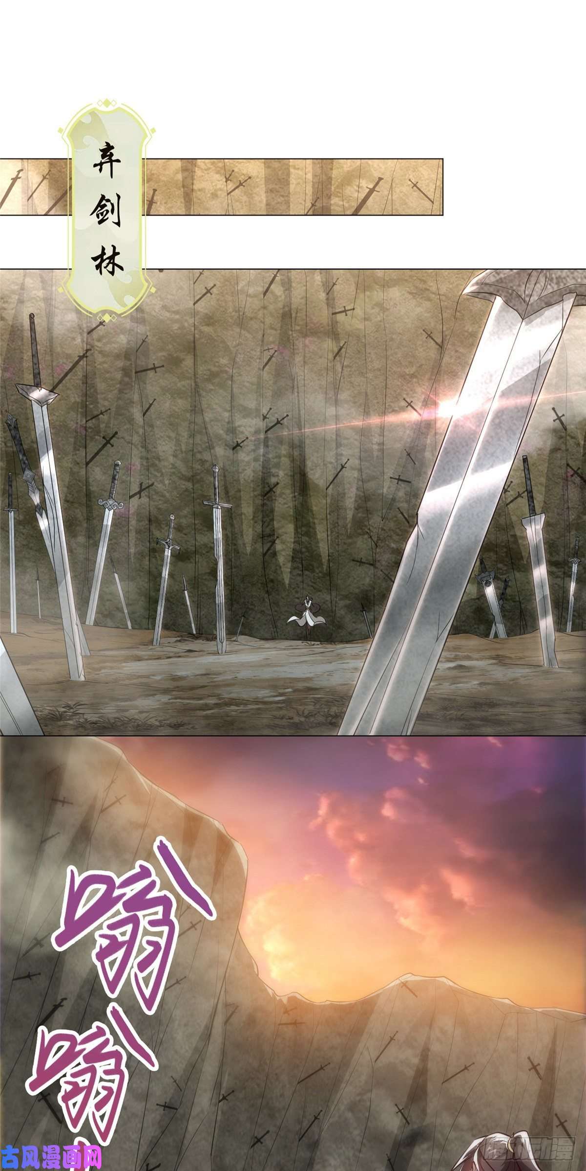 牧龙师51 剑尊太公