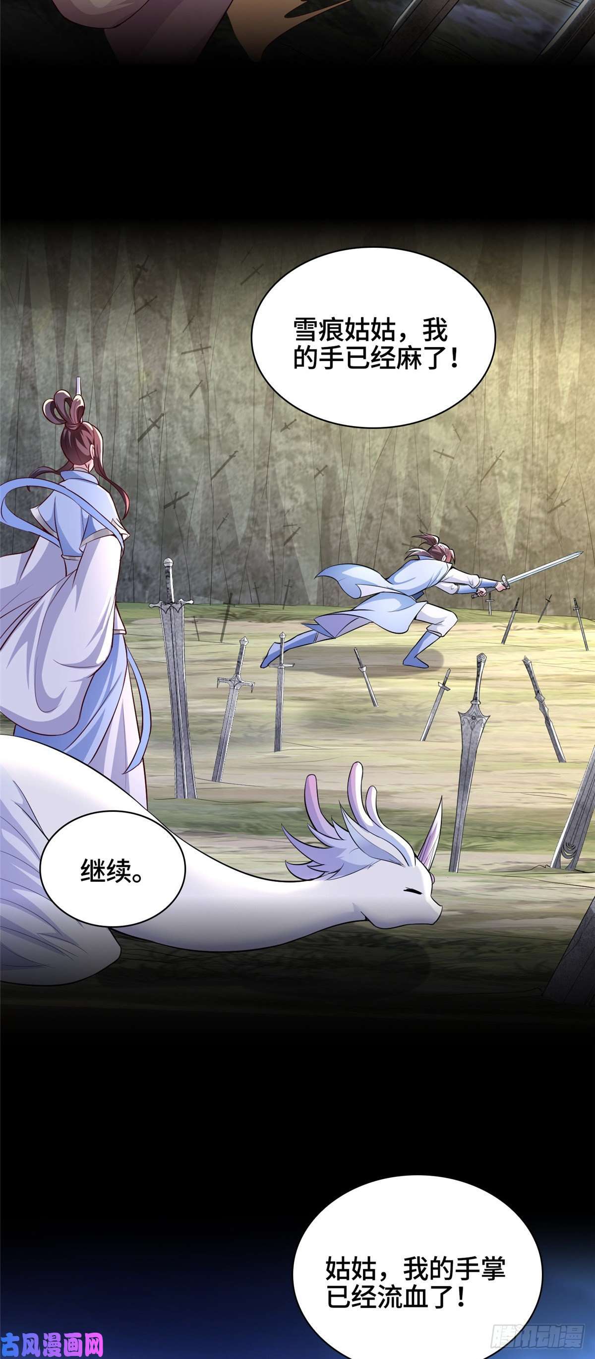 牧龙师51 剑尊太公