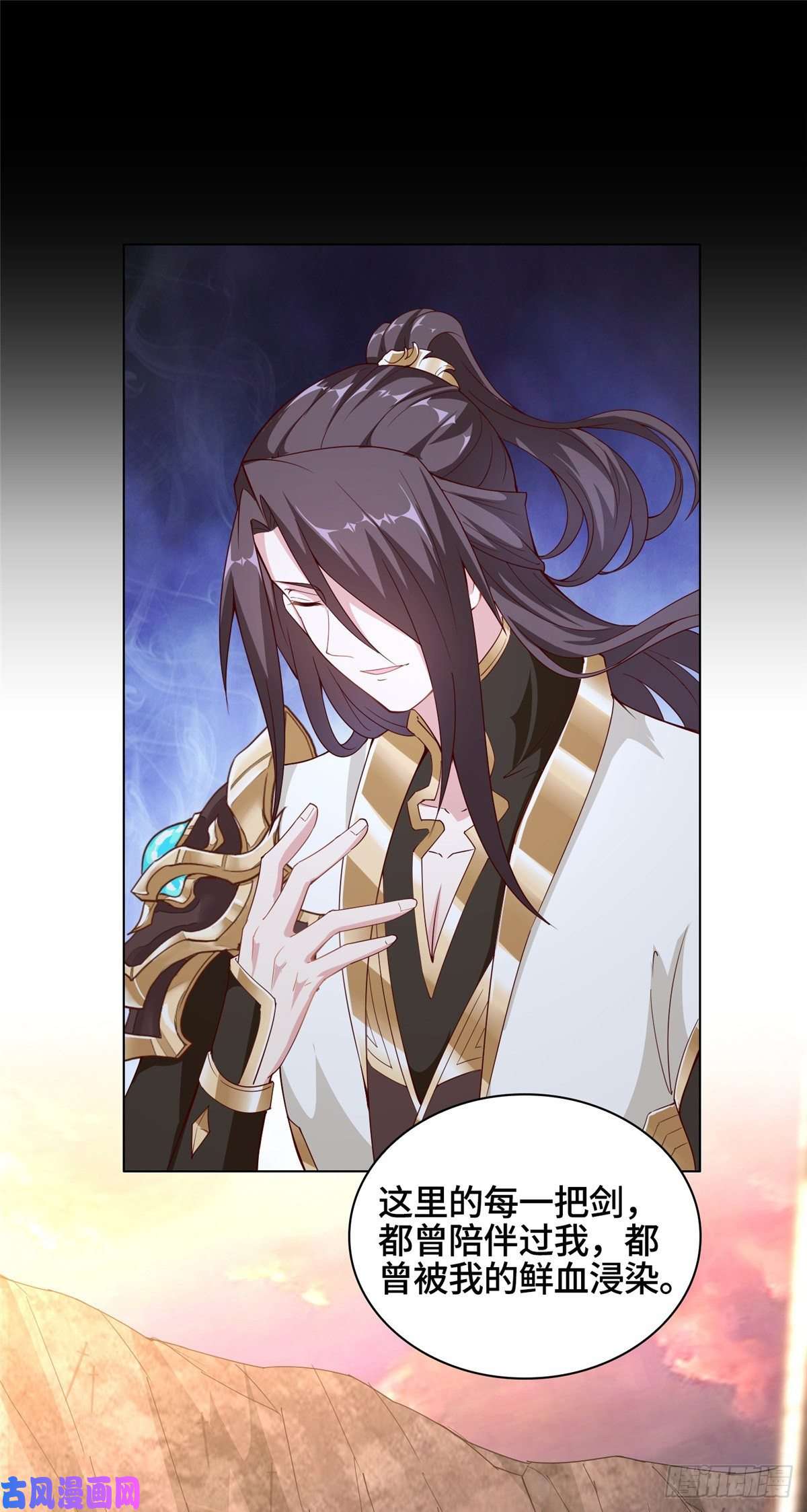 牧龙师51 剑尊太公