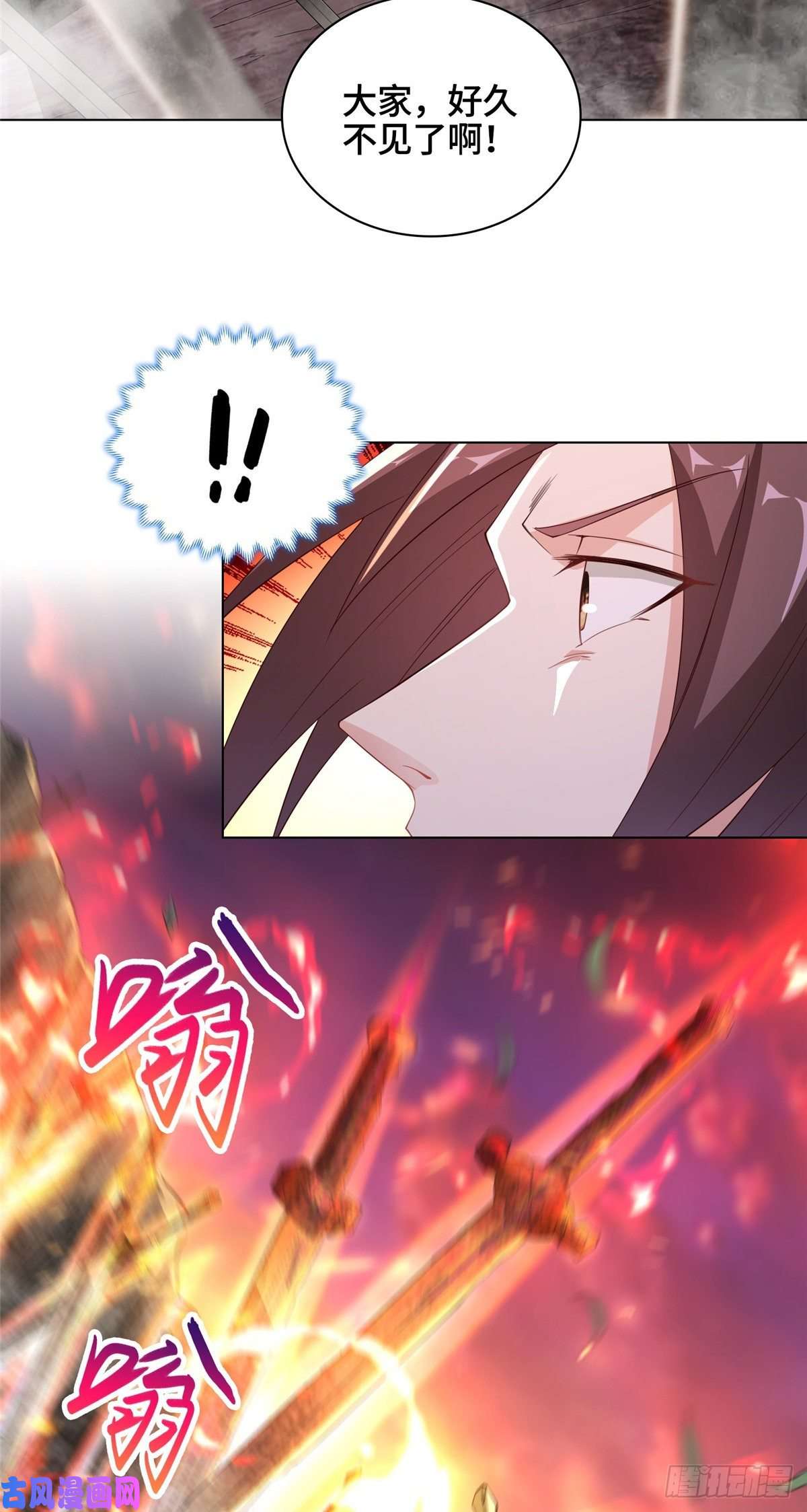 牧龙师51 剑尊太公