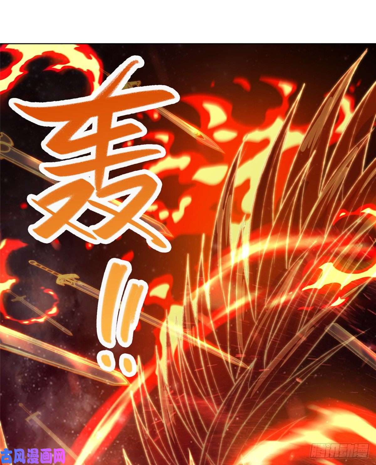 牧龙师52 剑灵龙