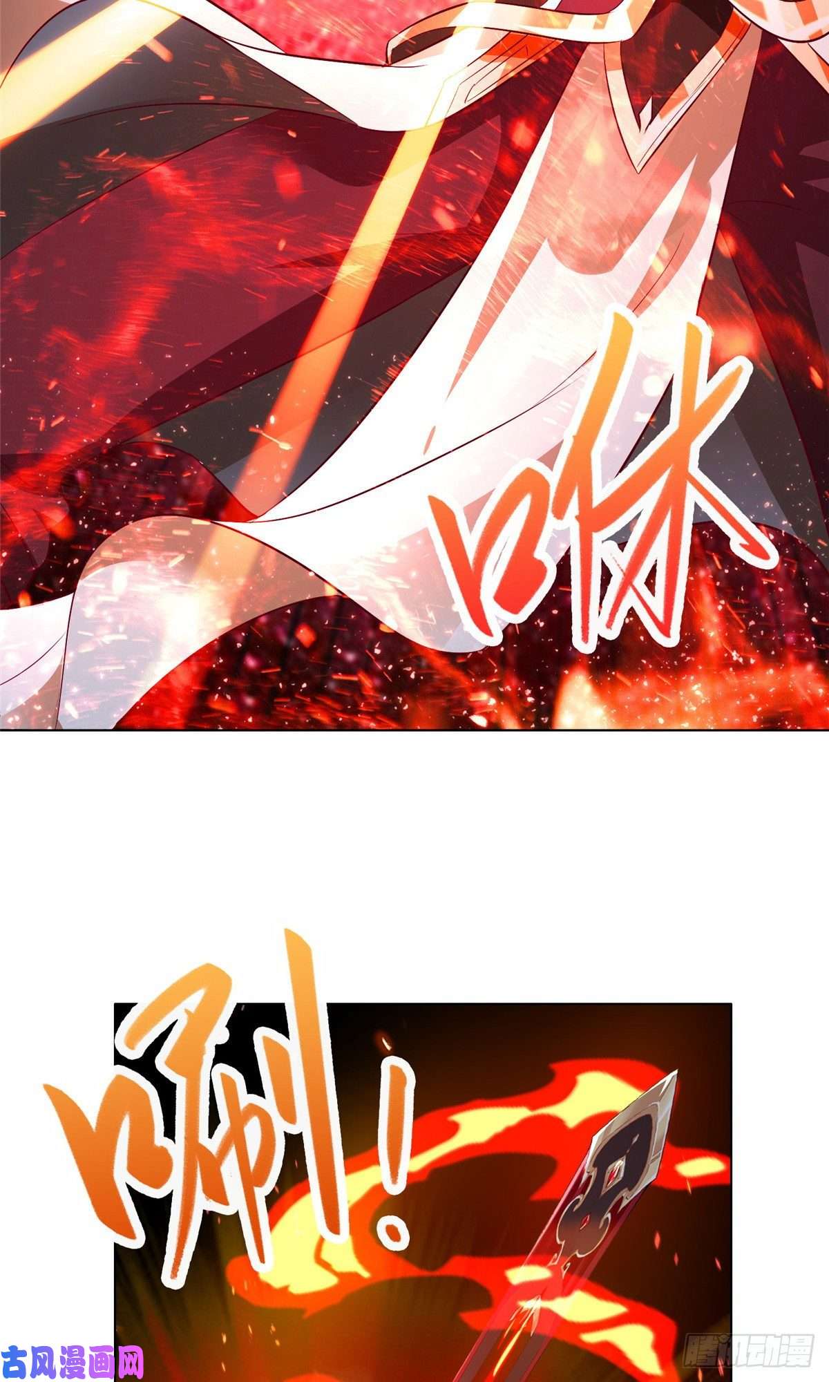 牧龙师52 剑灵龙