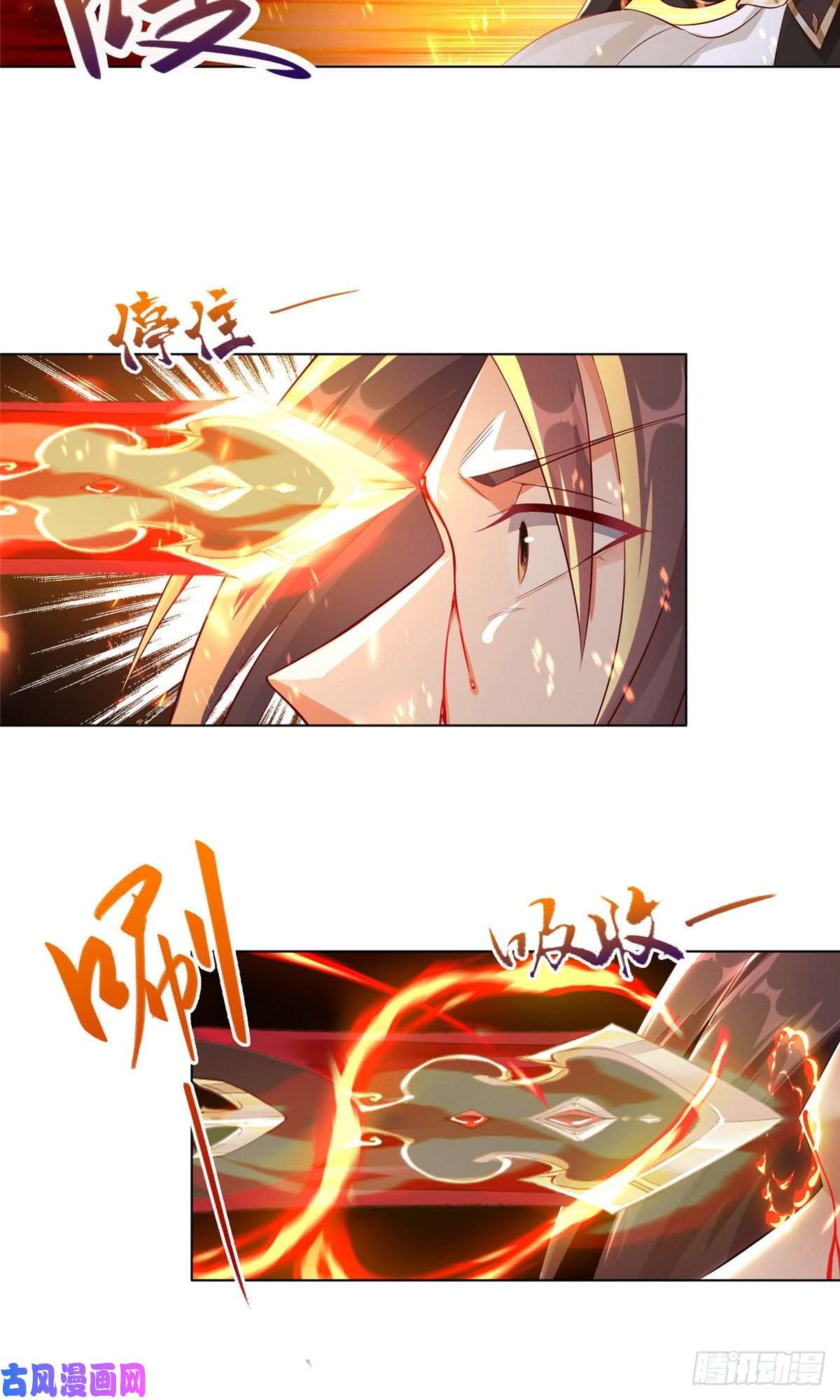 牧龙师52 剑灵龙