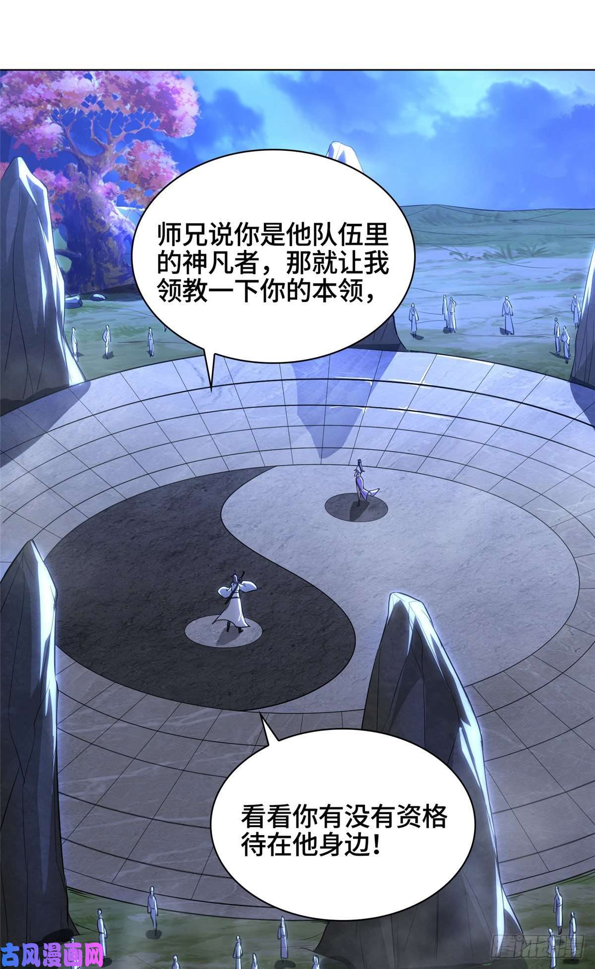 牧龙师52 剑灵龙