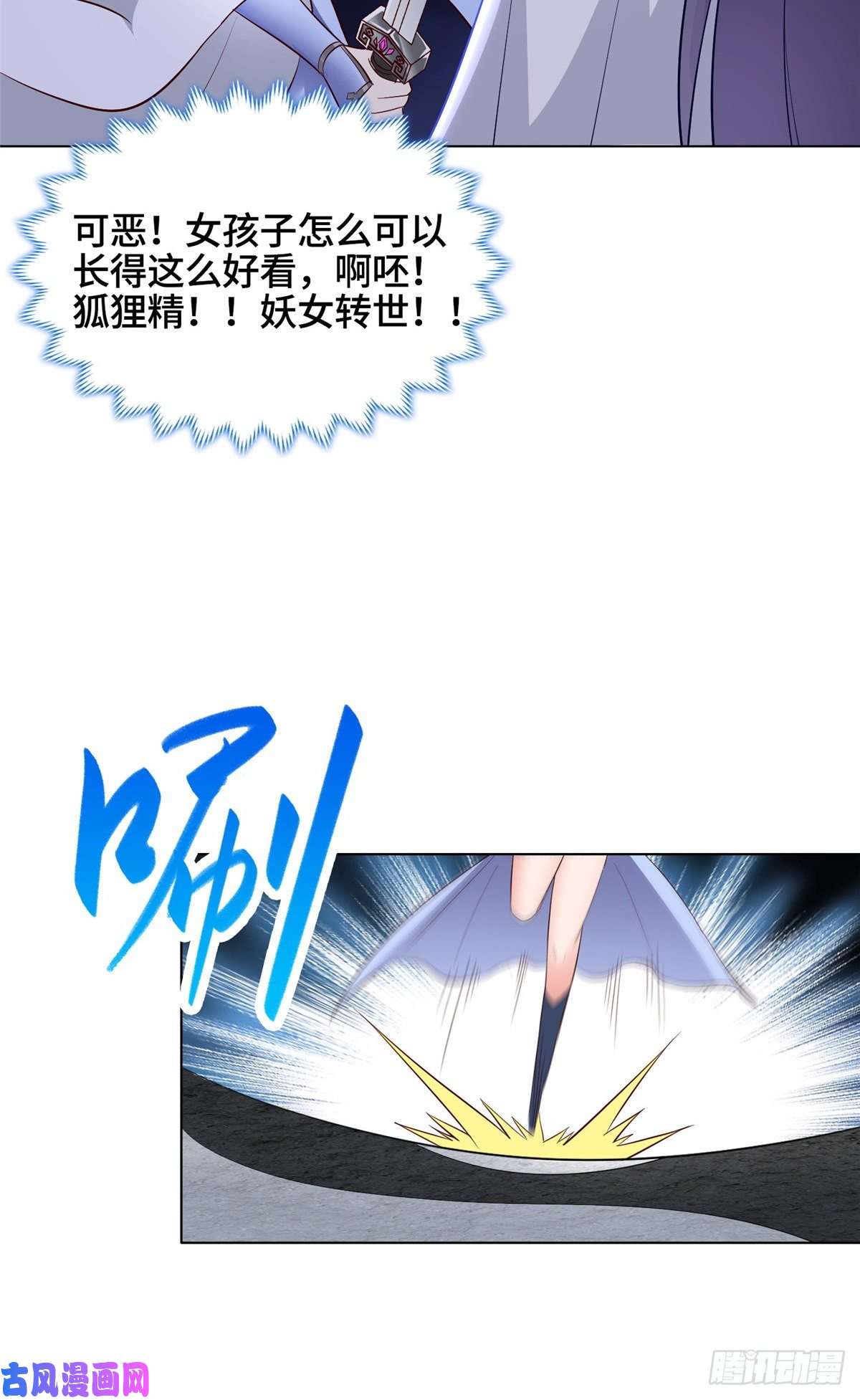 牧龙师52 剑灵龙