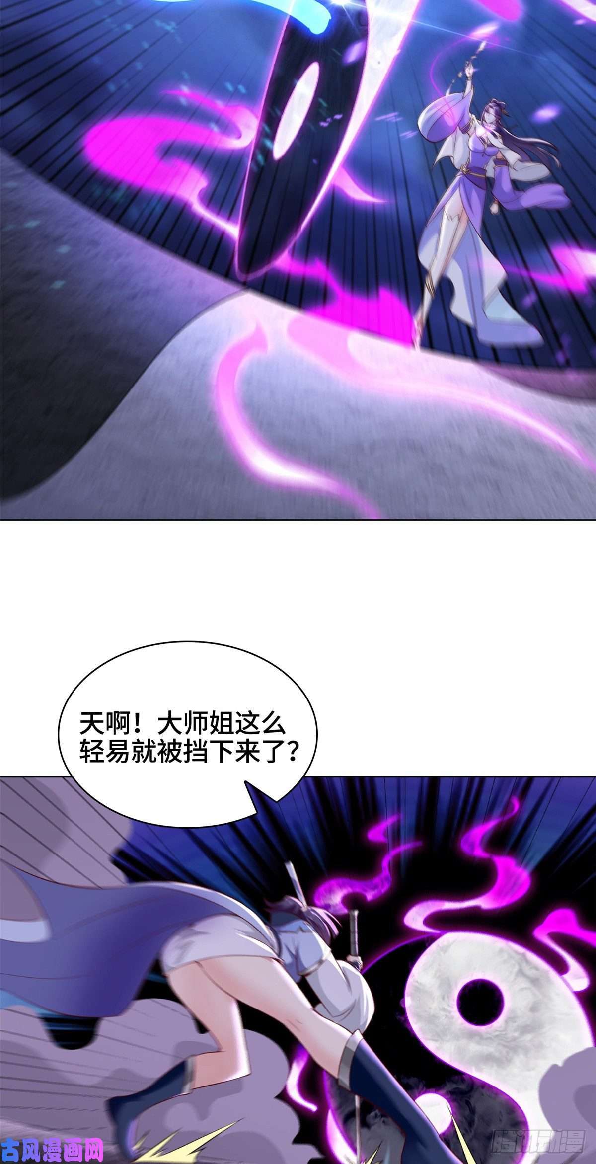 牧龙师52 剑灵龙