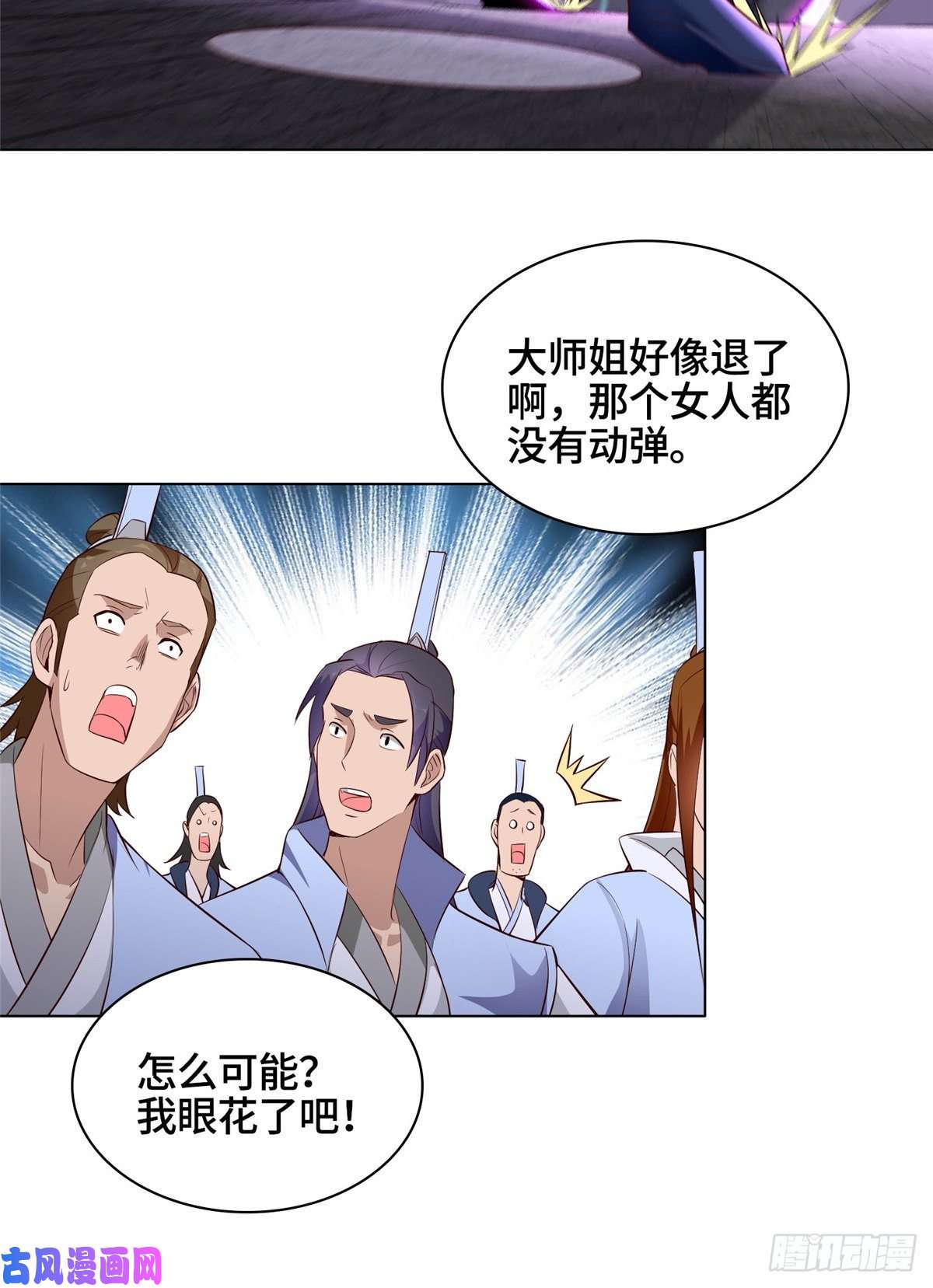 牧龙师52 剑灵龙