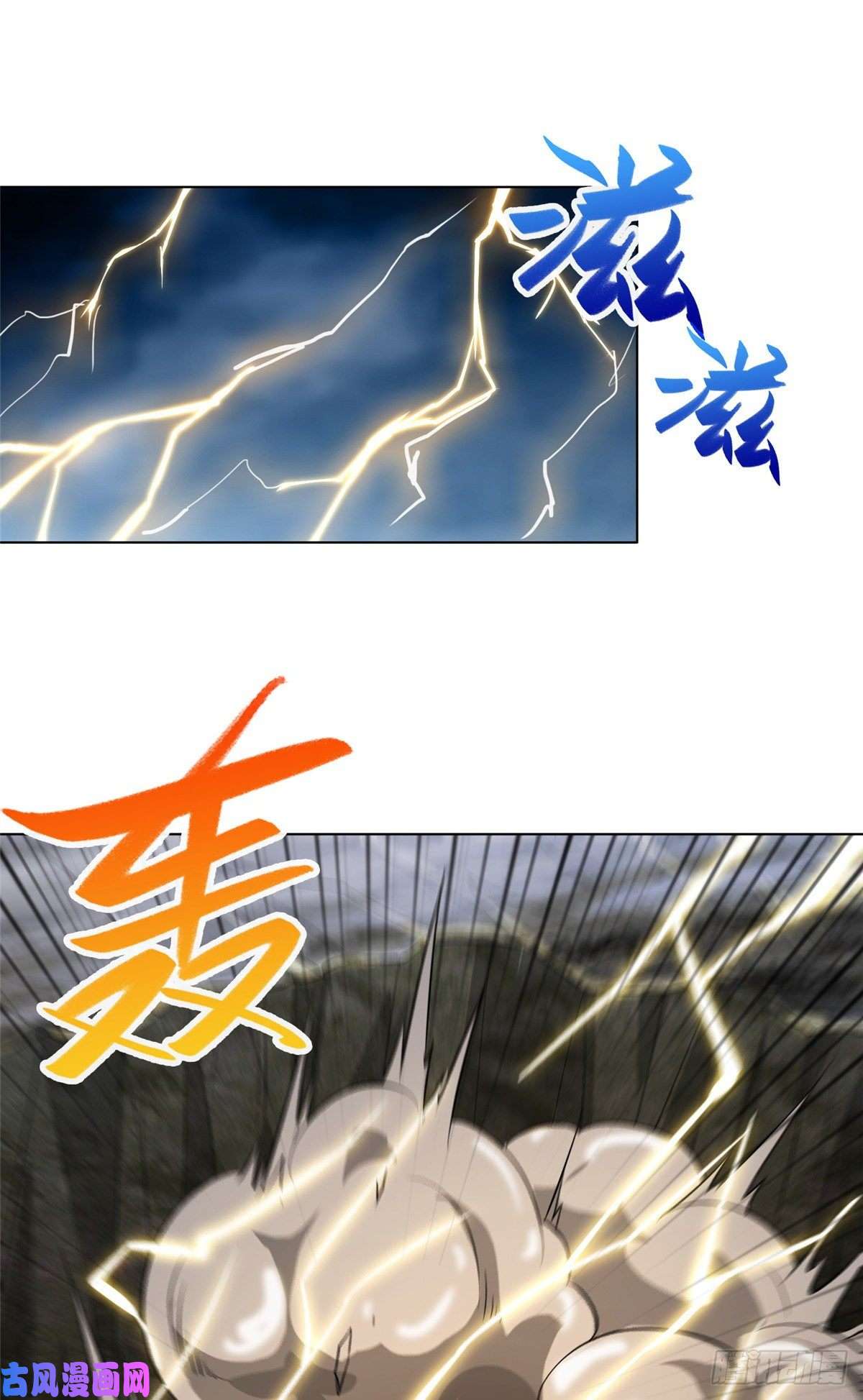 牧龙师52 剑灵龙