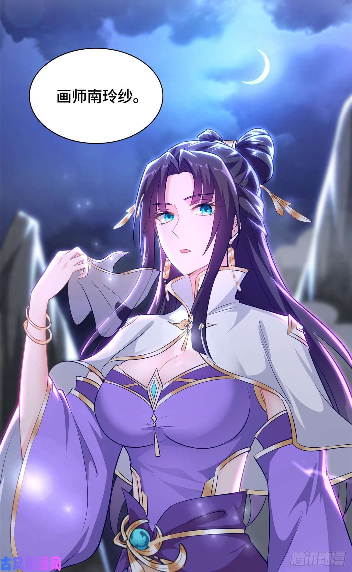 牧龙师53 祝门有丧