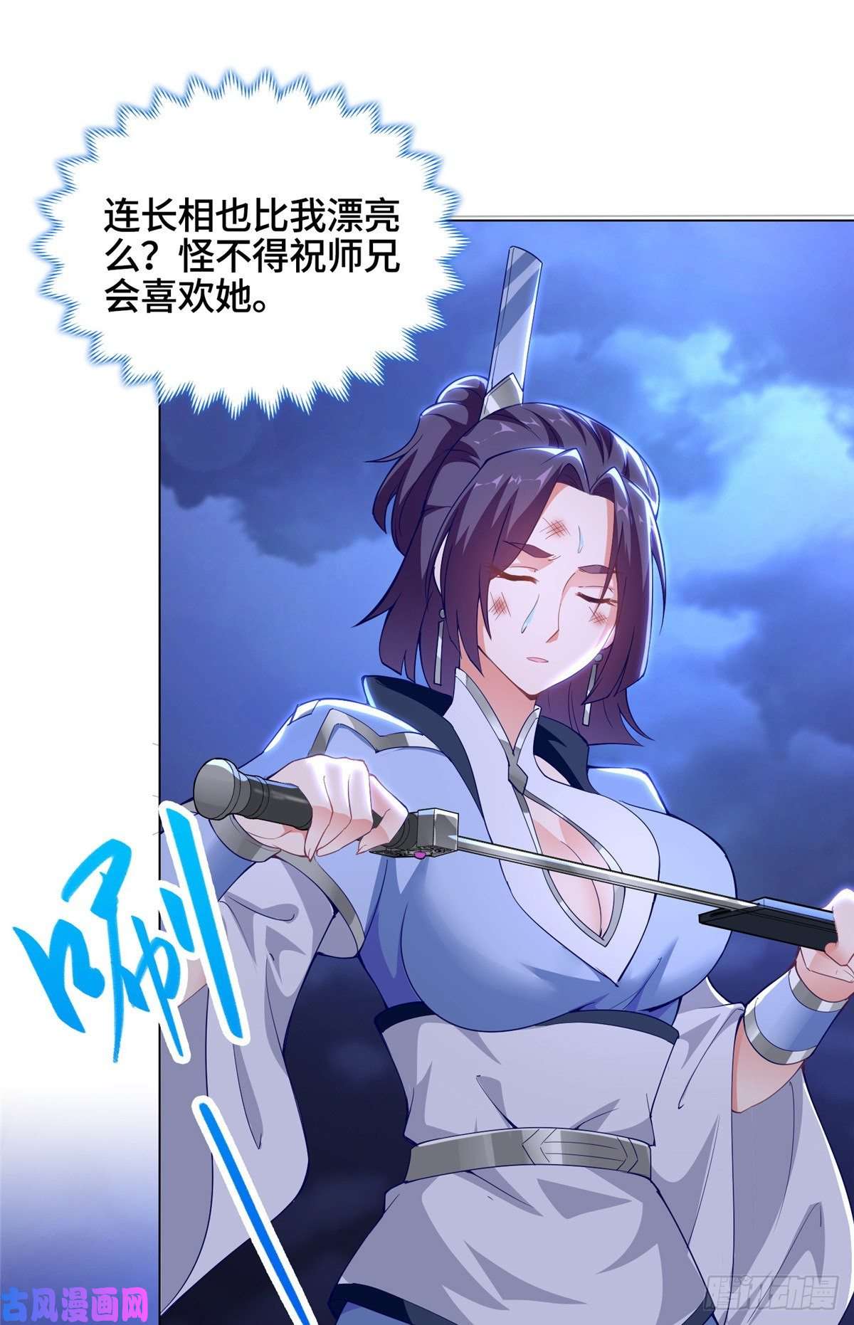 牧龙师53 祝门有丧