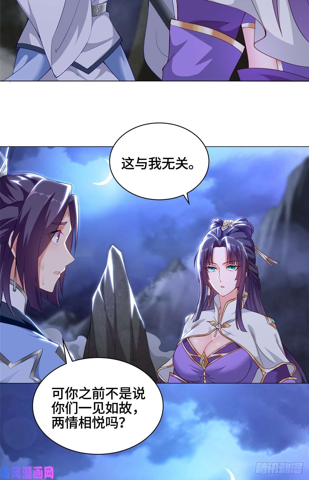 牧龙师53 祝门有丧