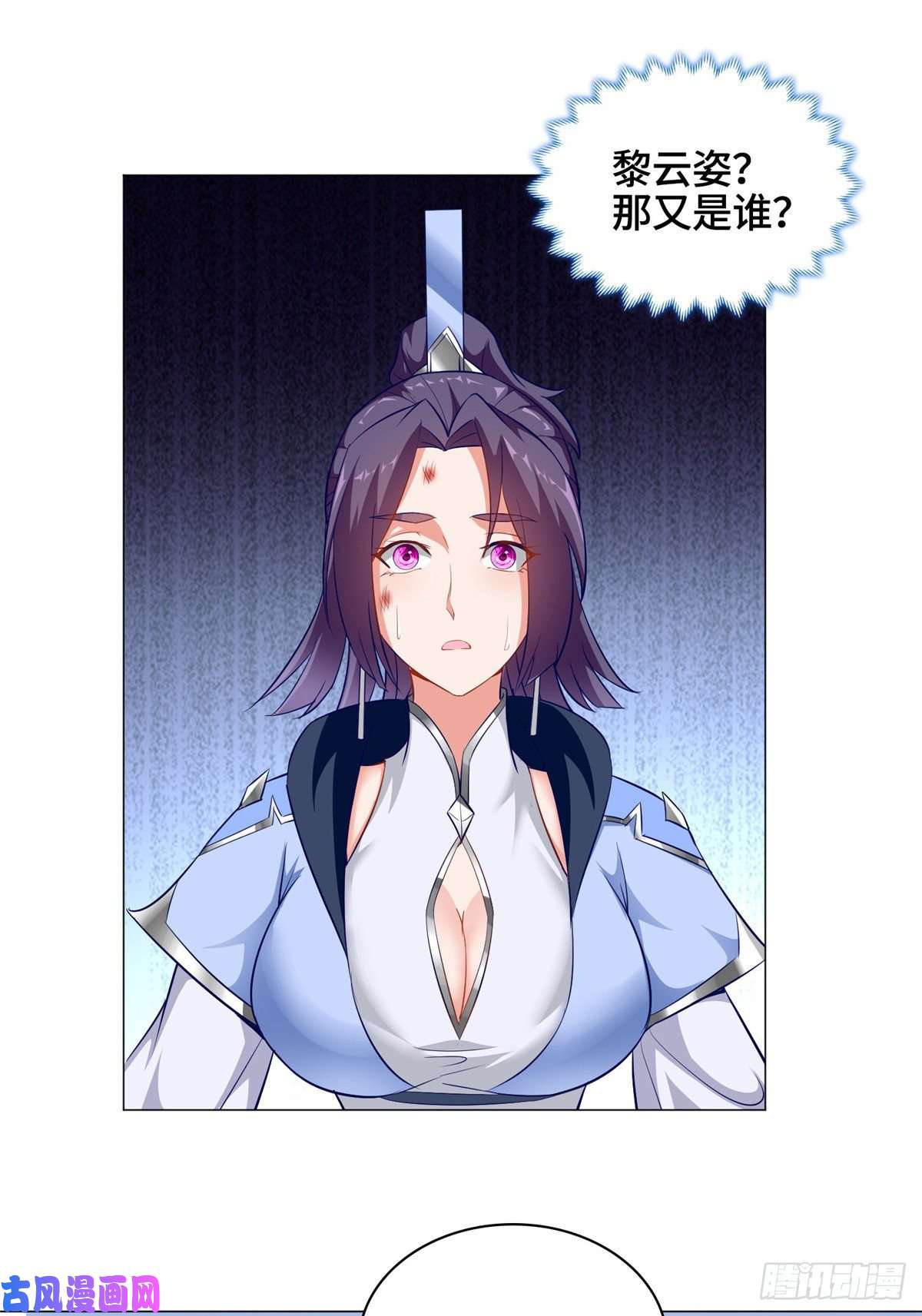 牧龙师53 祝门有丧