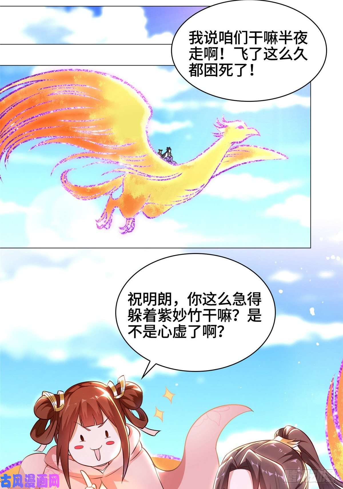 牧龙师53 祝门有丧