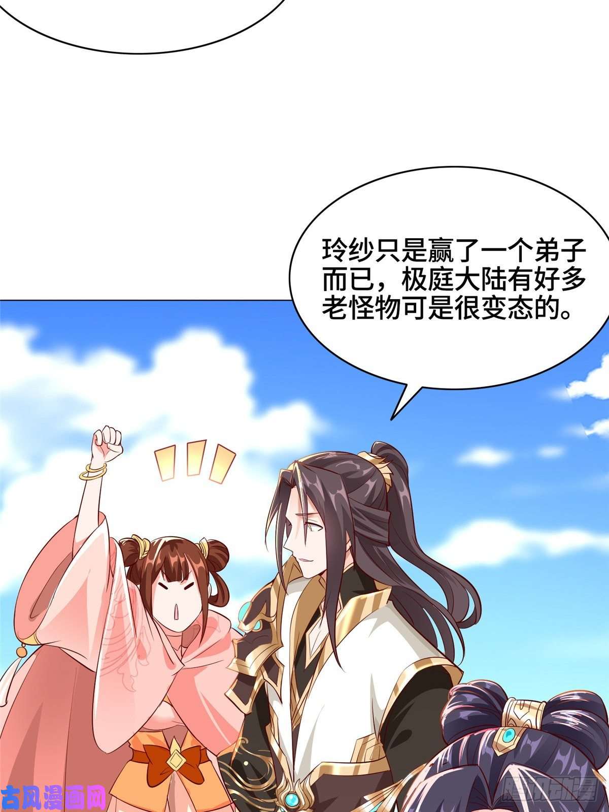 牧龙师53 祝门有丧