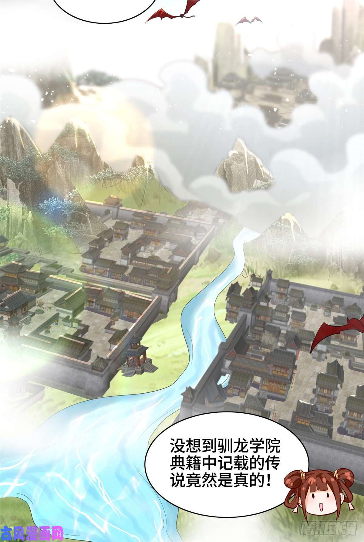 牧龙师53 祝门有丧
