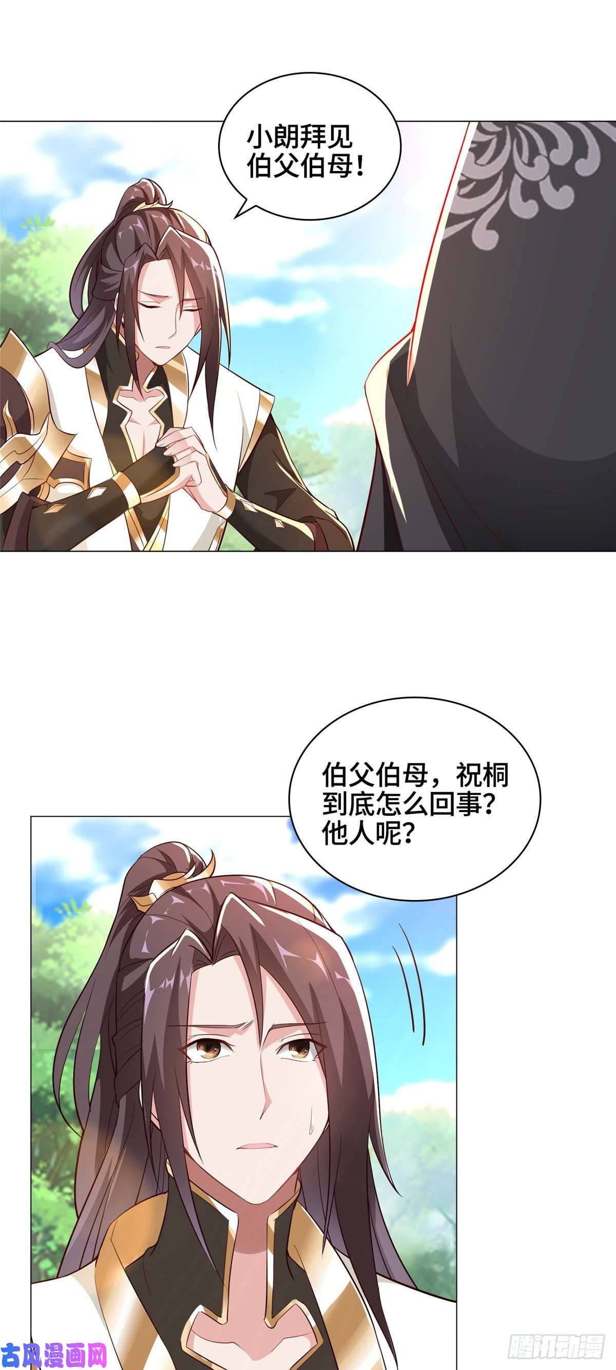 牧龙师54 霸气侧漏的祝明朗