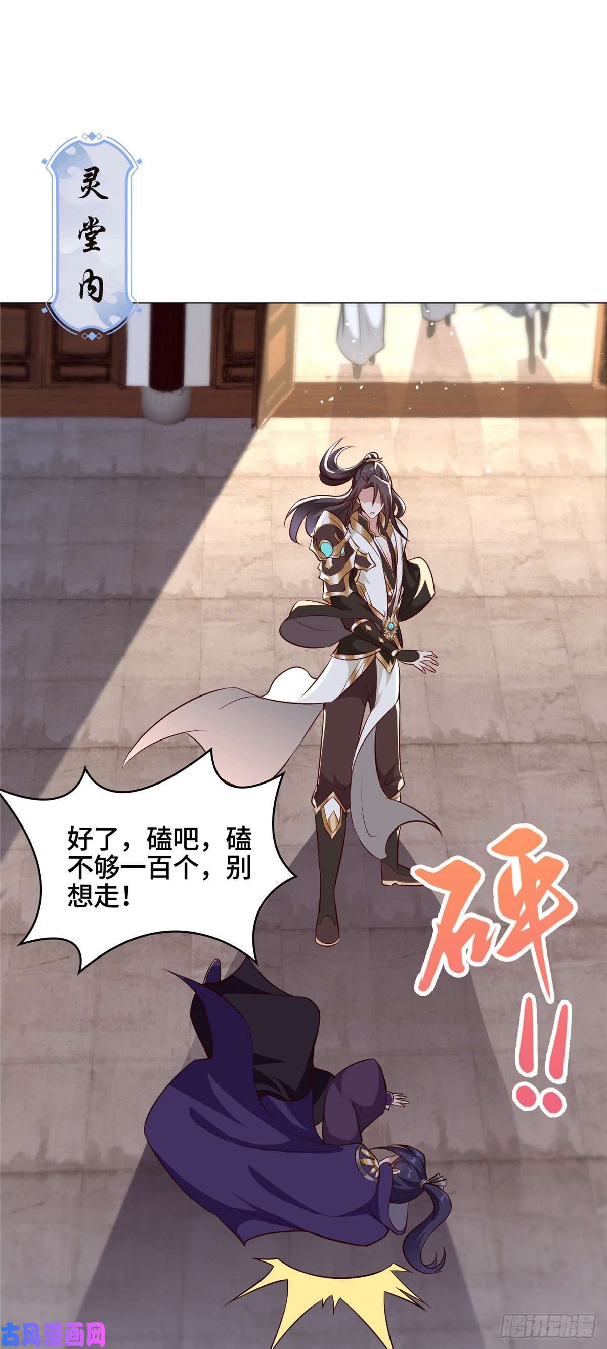 牧龙师54 霸气侧漏的祝明朗
